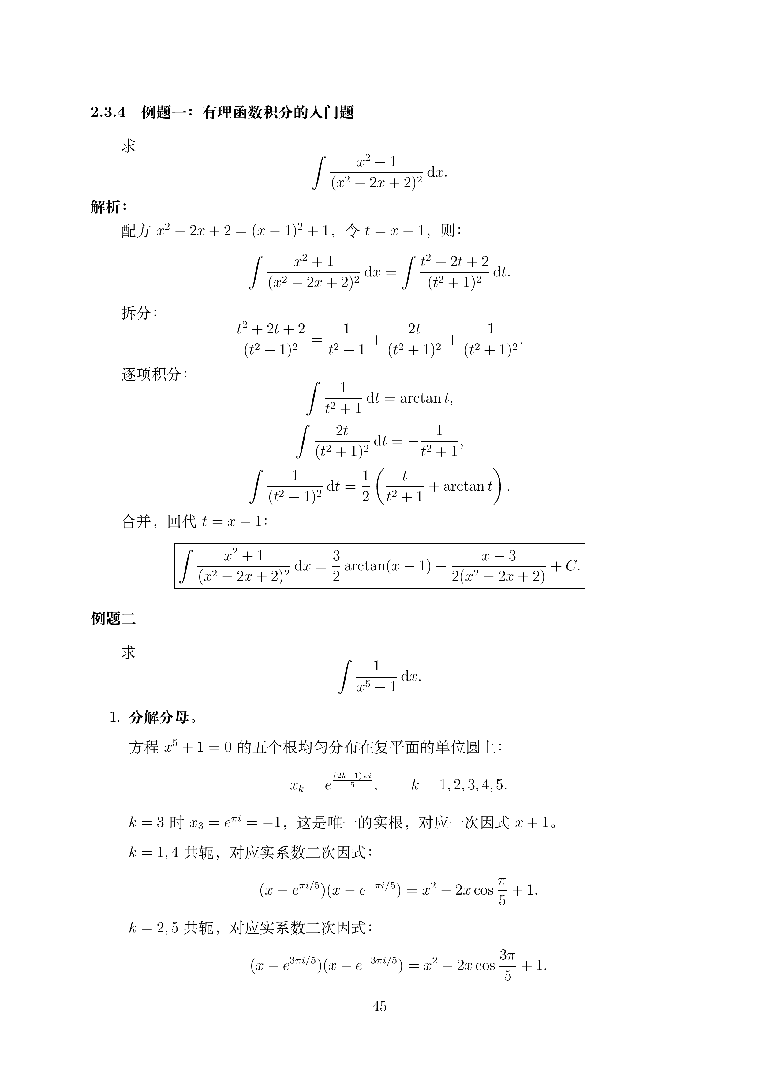 讲义3_1 (1)_045.png