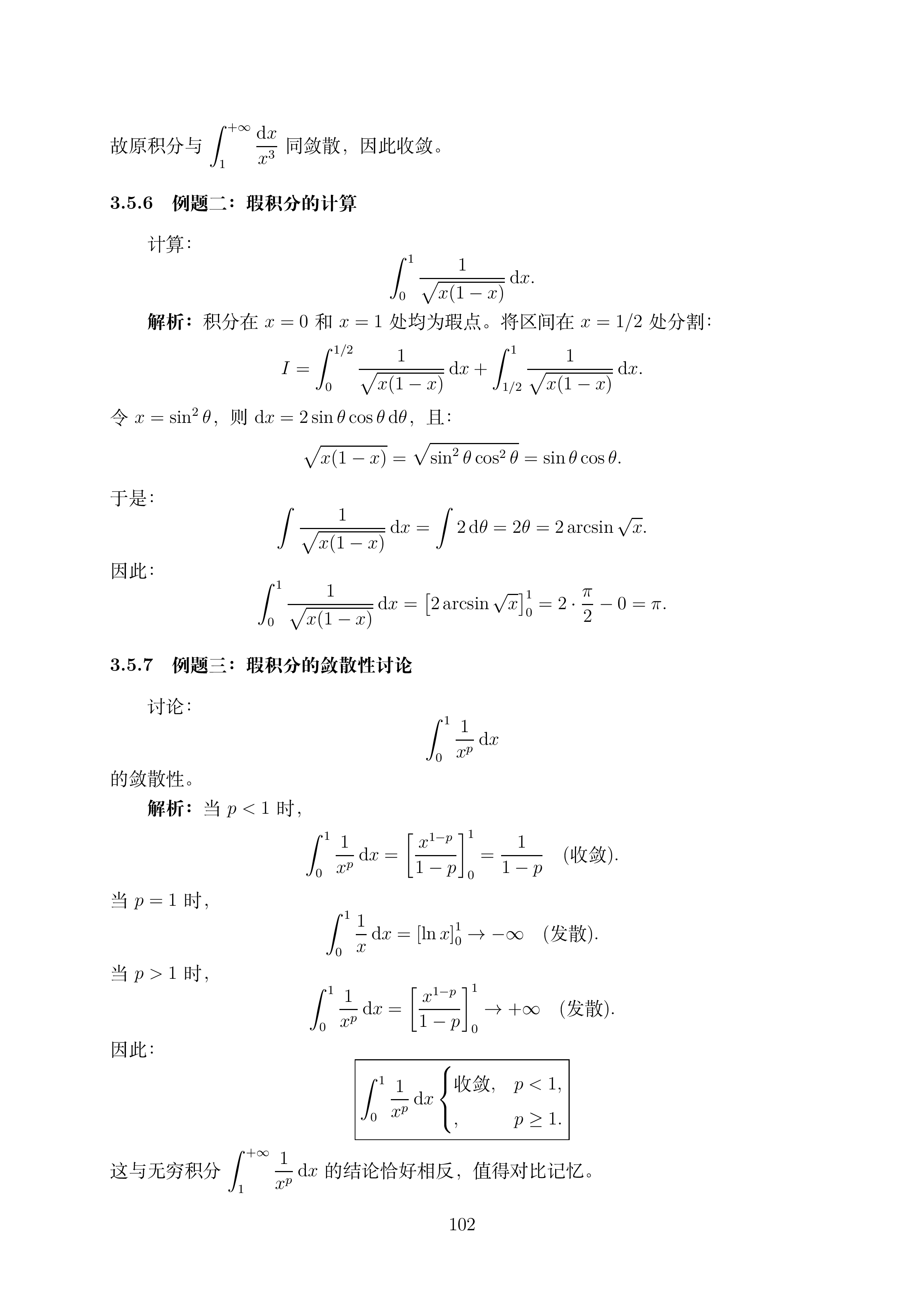 讲义3_1 (1)_102.png