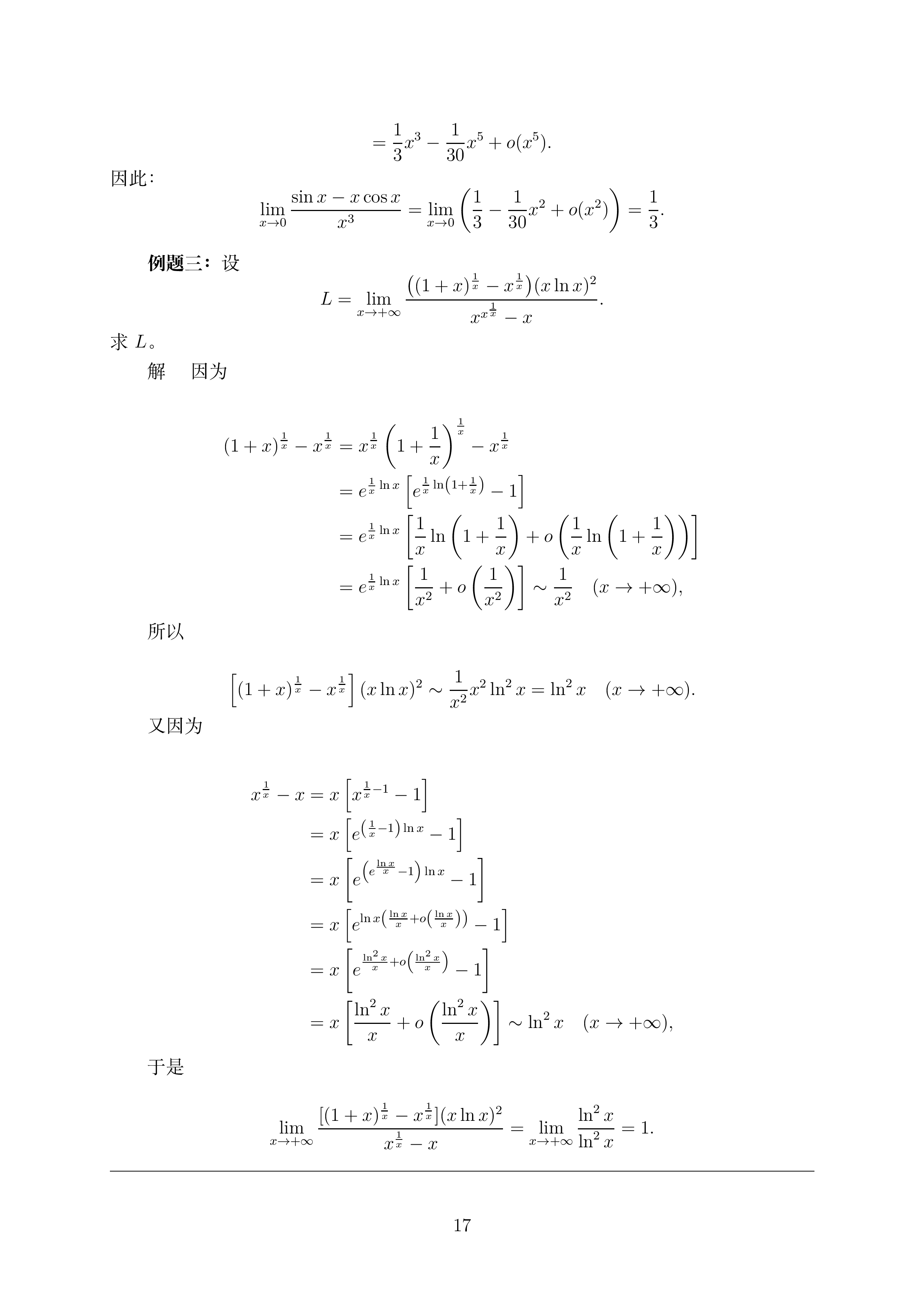 讲义3_1 (1)_017.png
