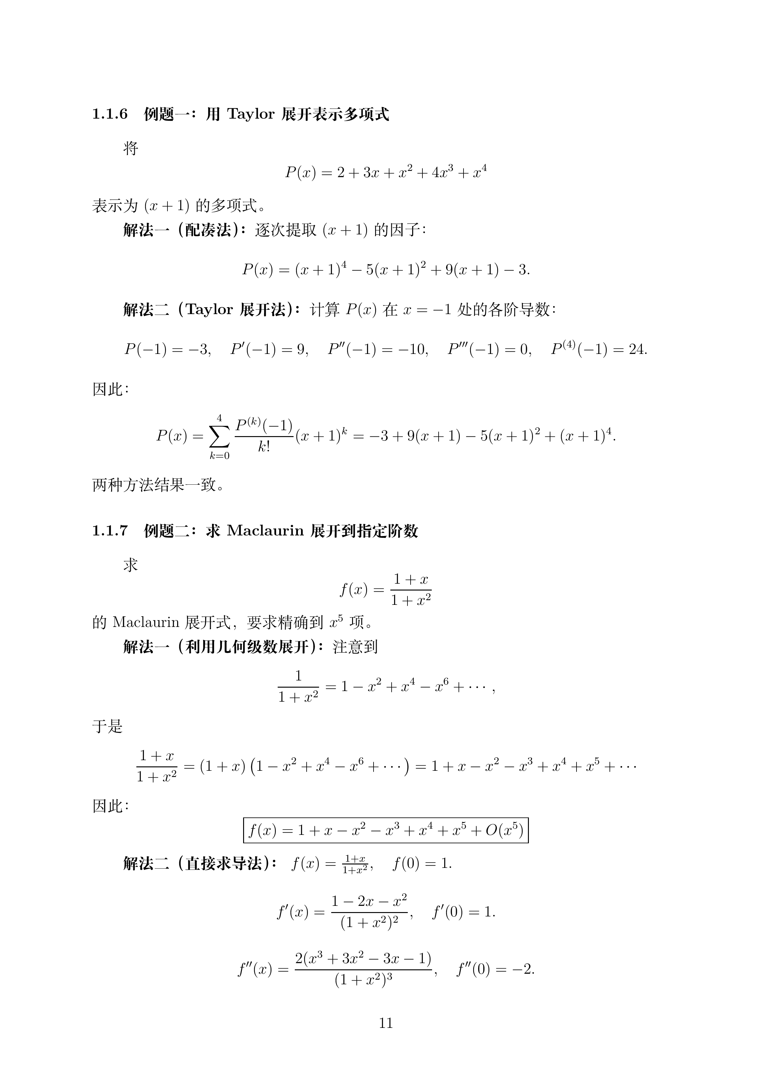 讲义3_1 (1)_011.png