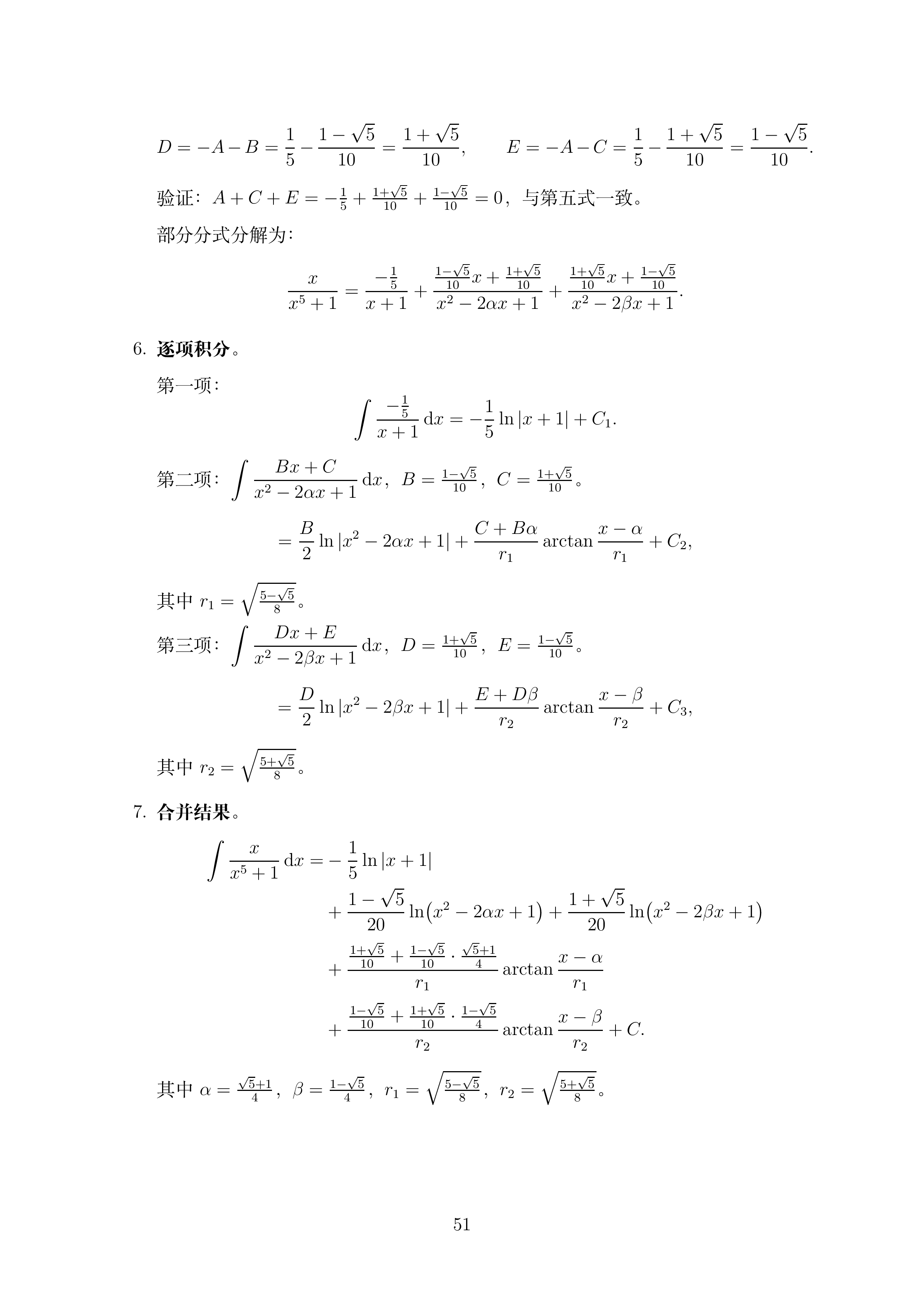 讲义3_1 (1)_051.png