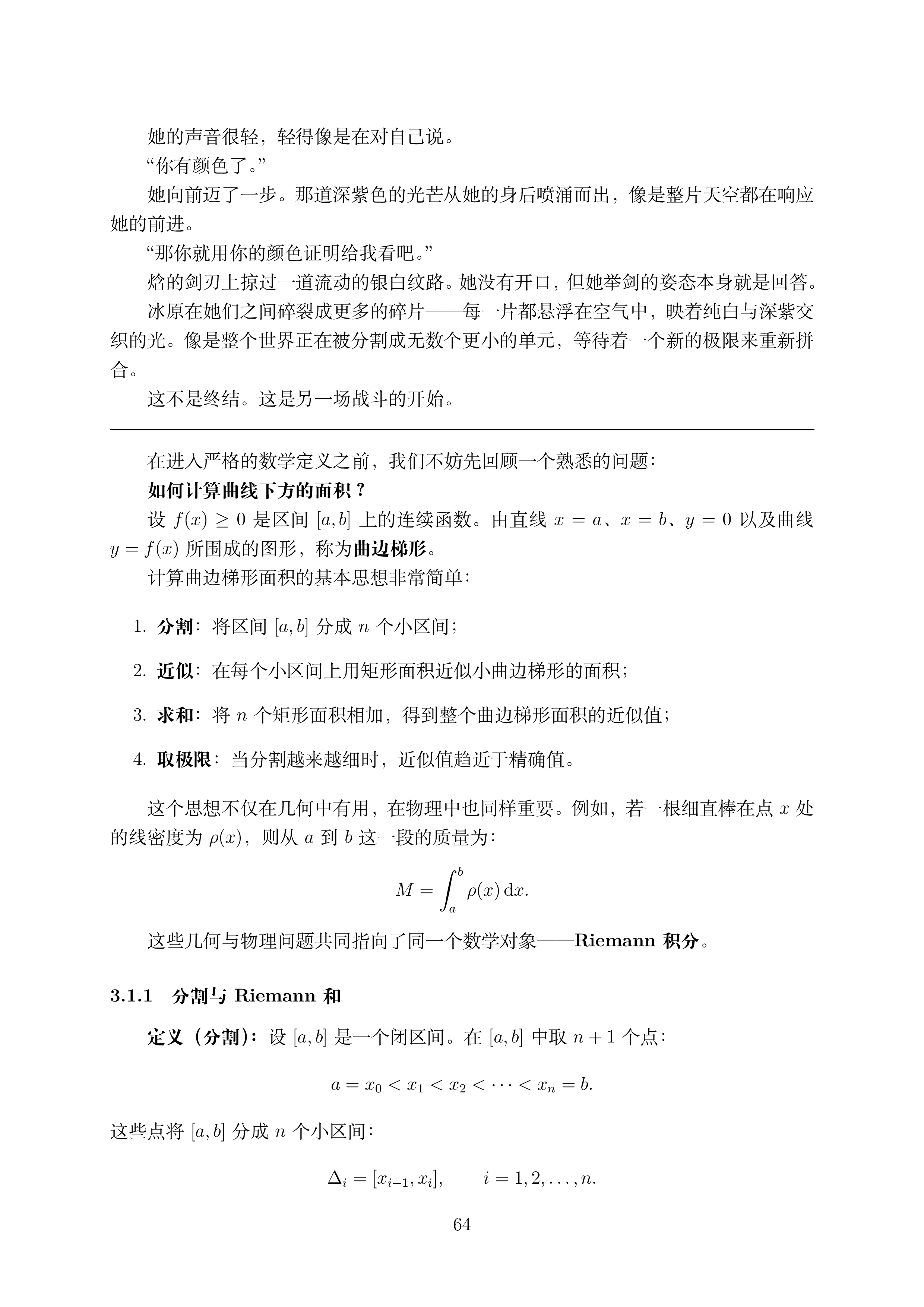 讲义3_1 (1)_064.png