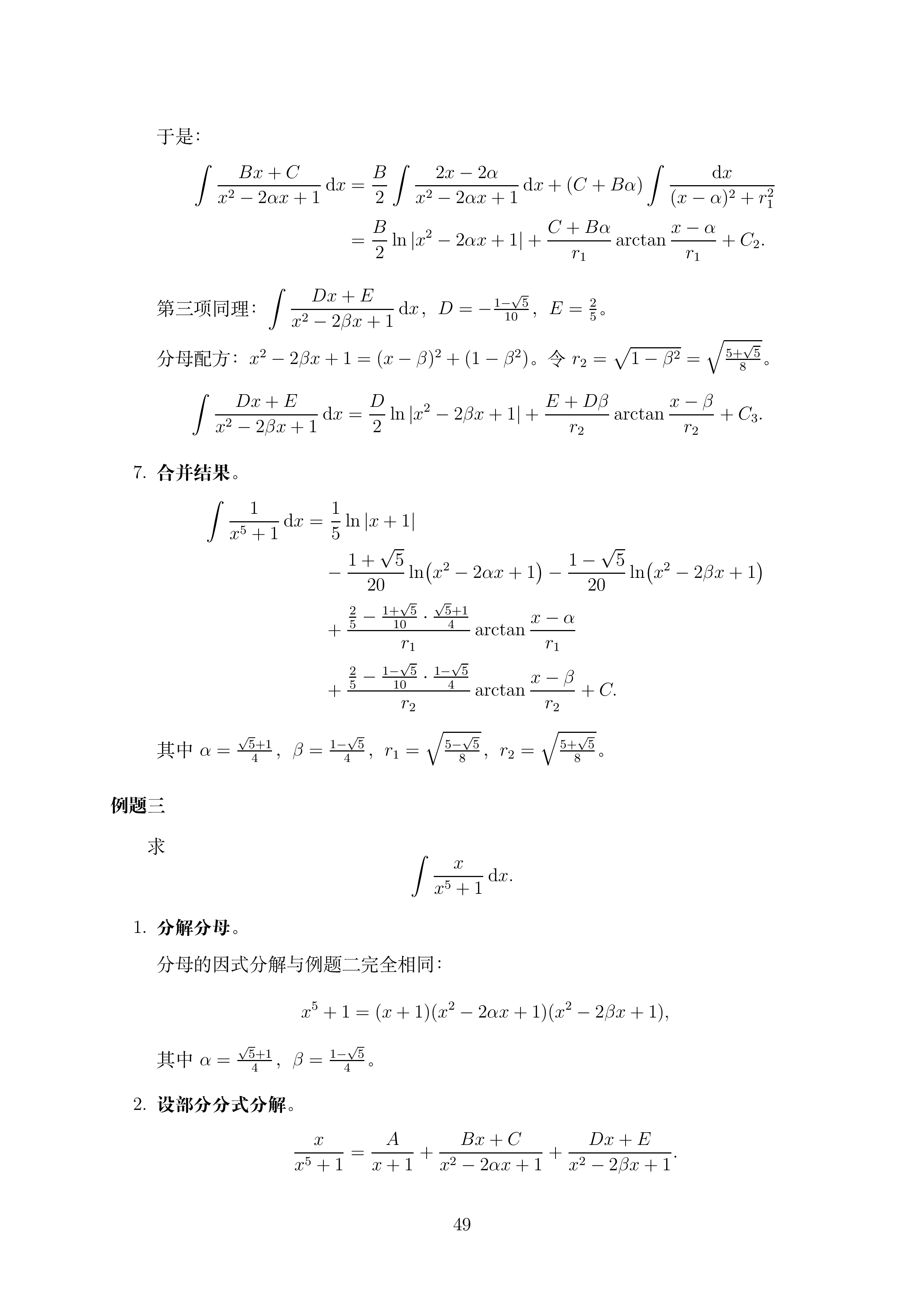 讲义3_1 (1)_049.png