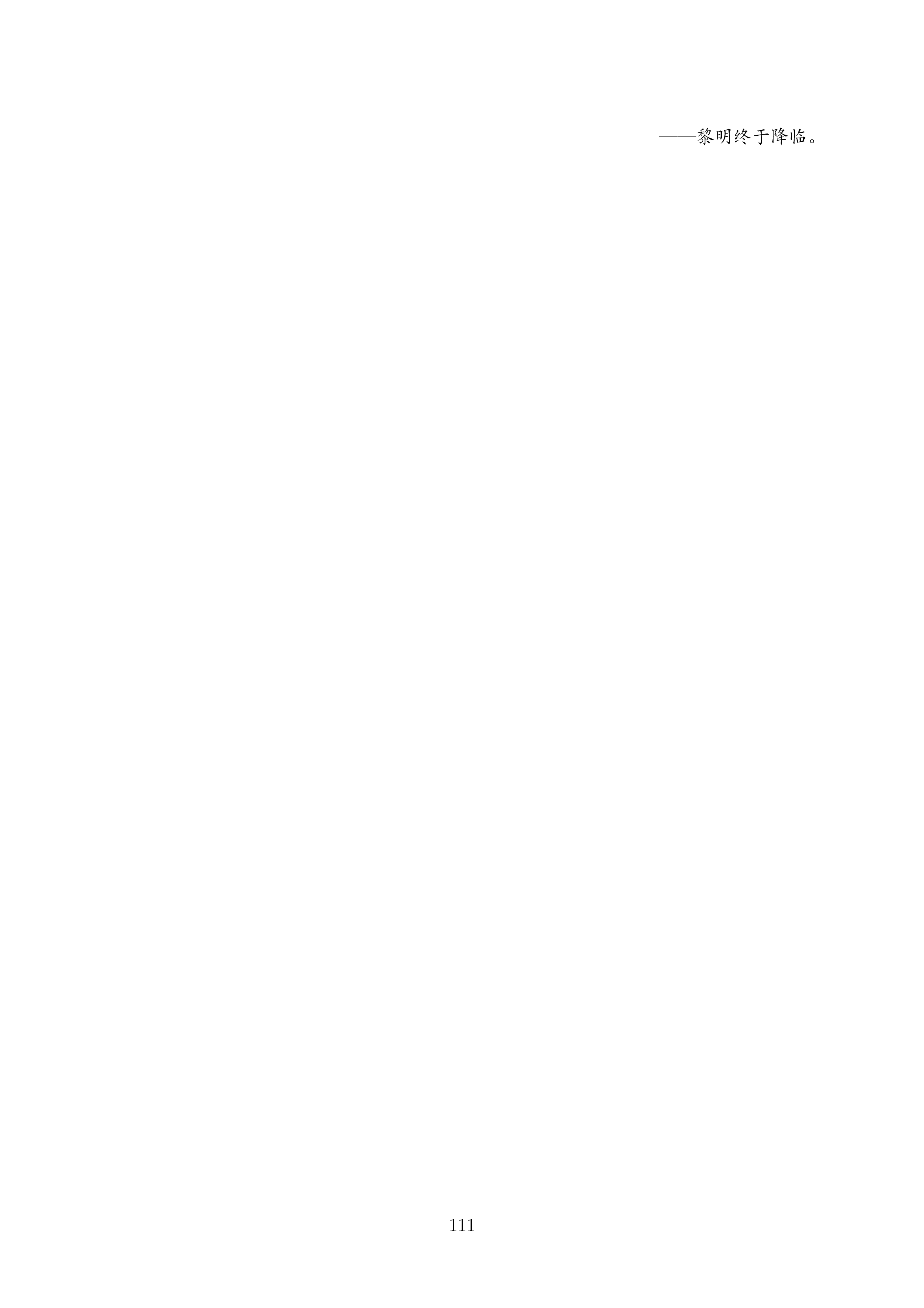 讲义3_1 (1)_111.png