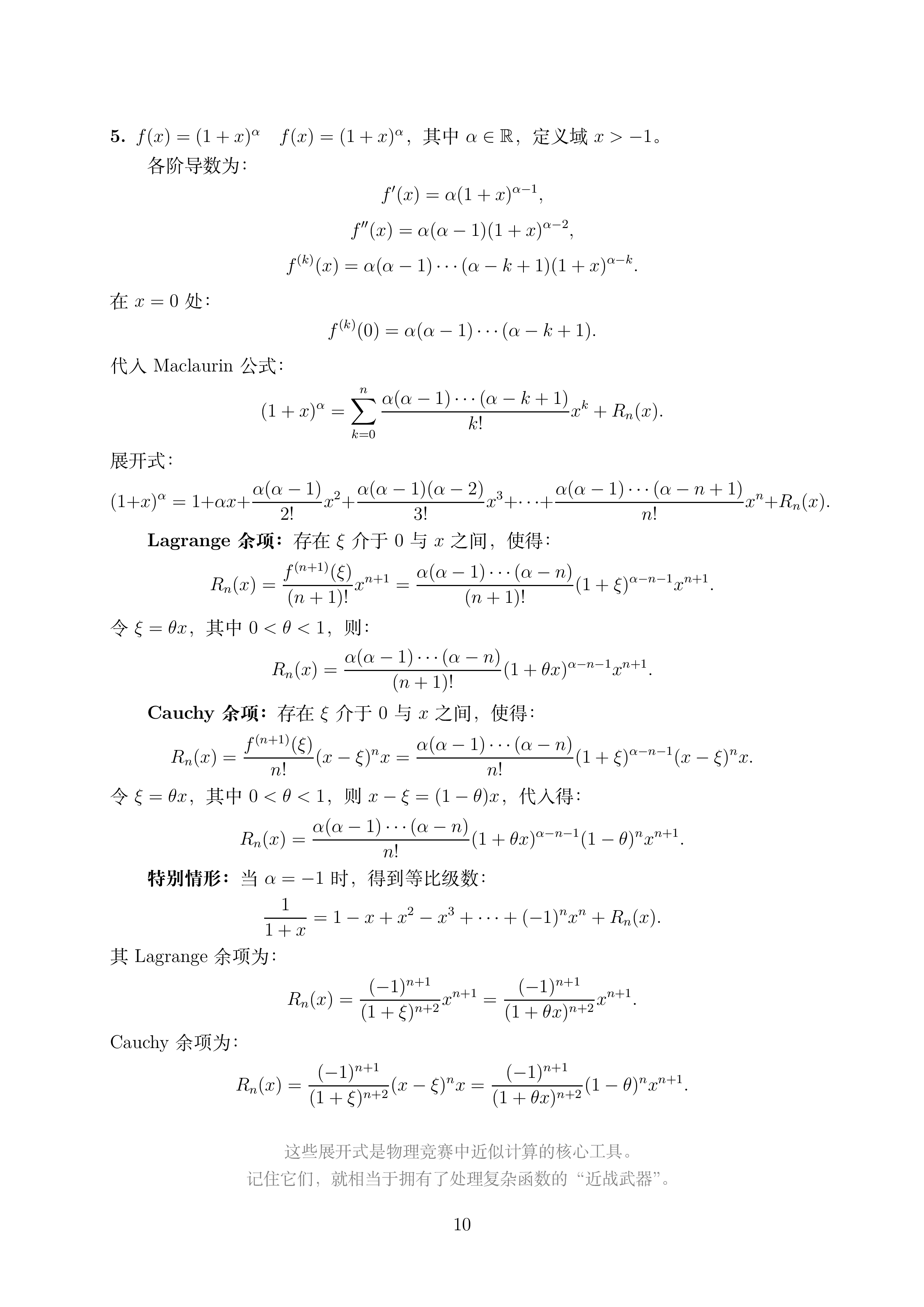 讲义3_1 (1)_010.png