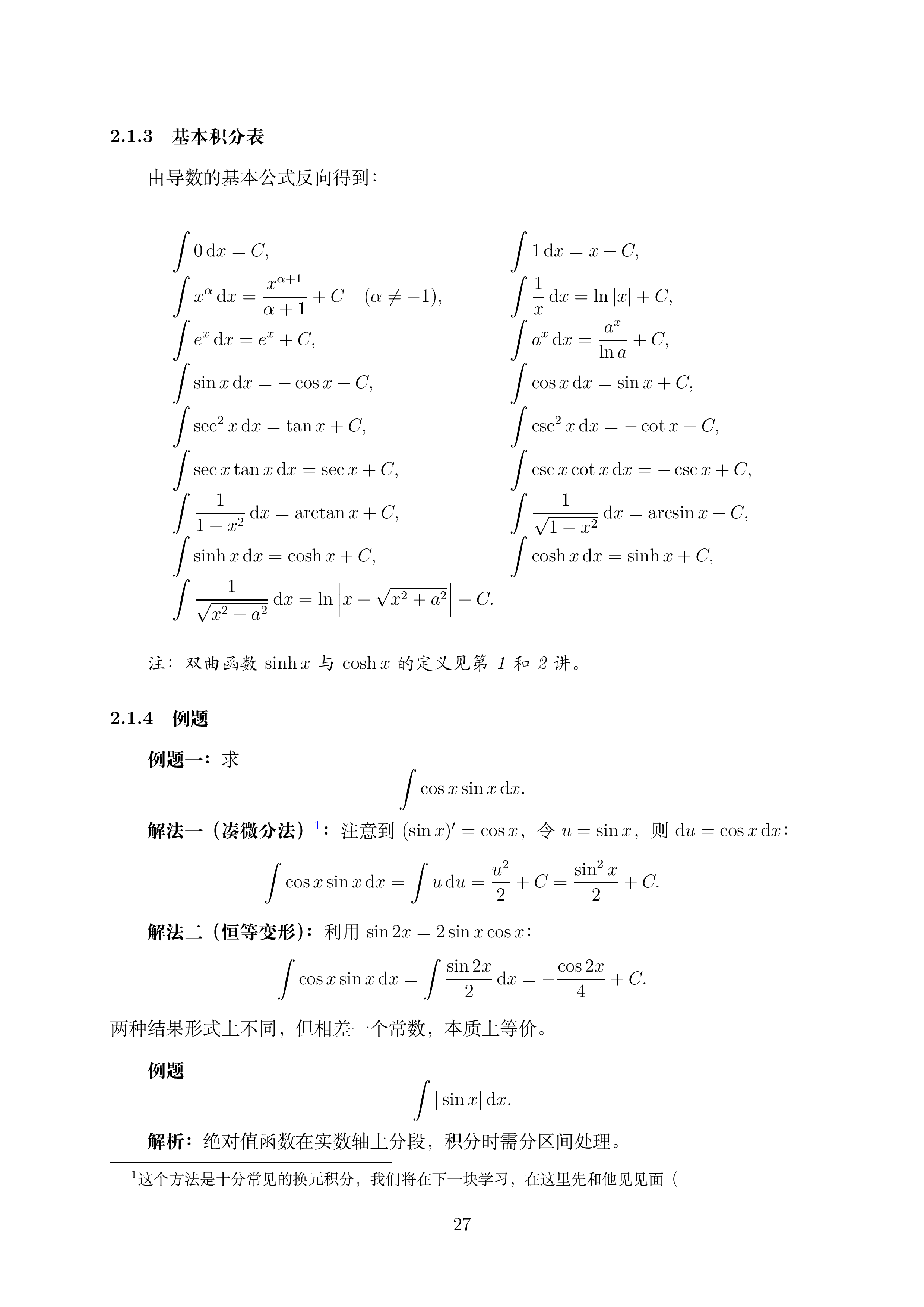 讲义3_1 (1)_027.png