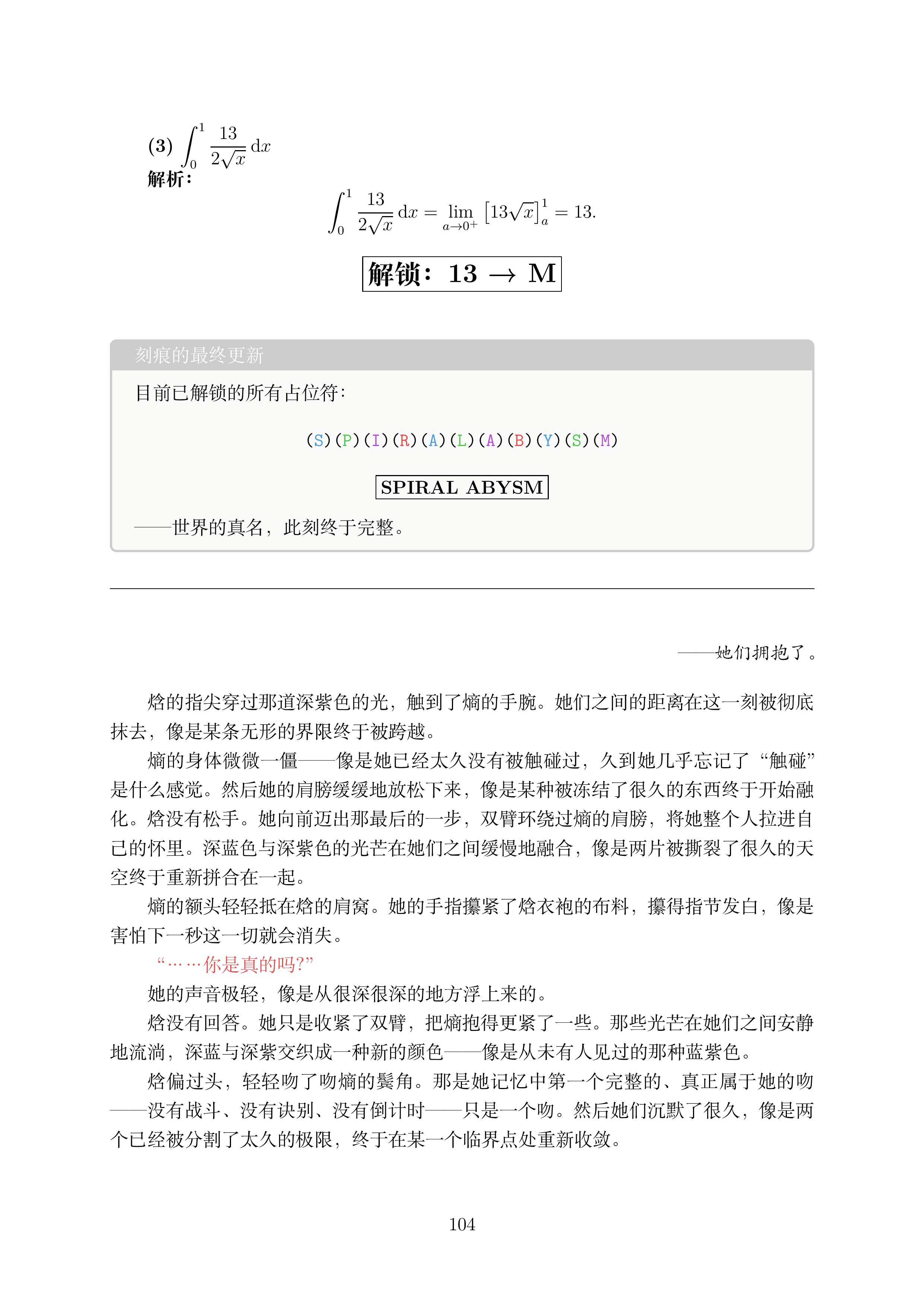 讲义3_1 (1)_104.png