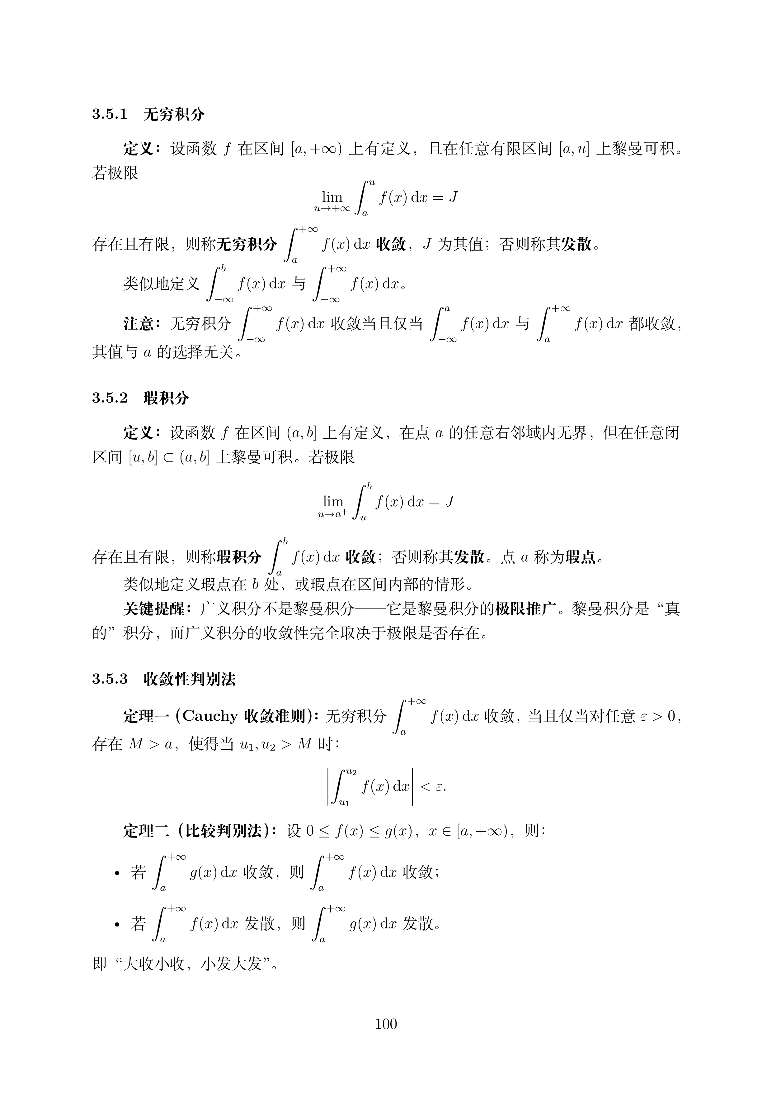 讲义3_1 (1)_100.png