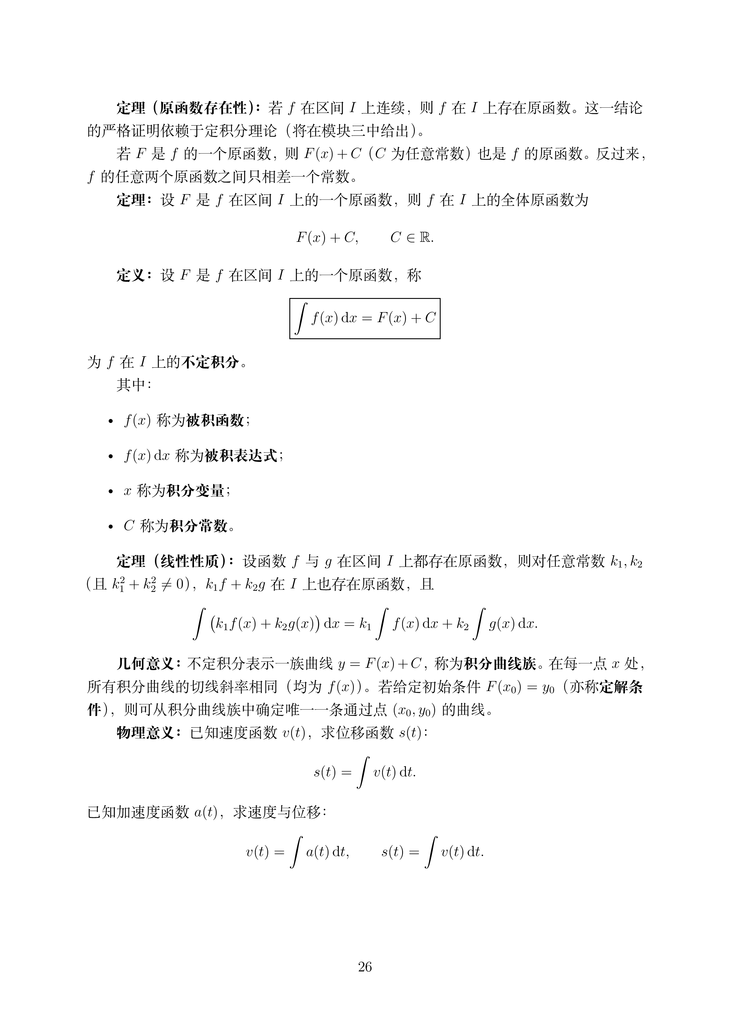 讲义3_1 (1)_026.png