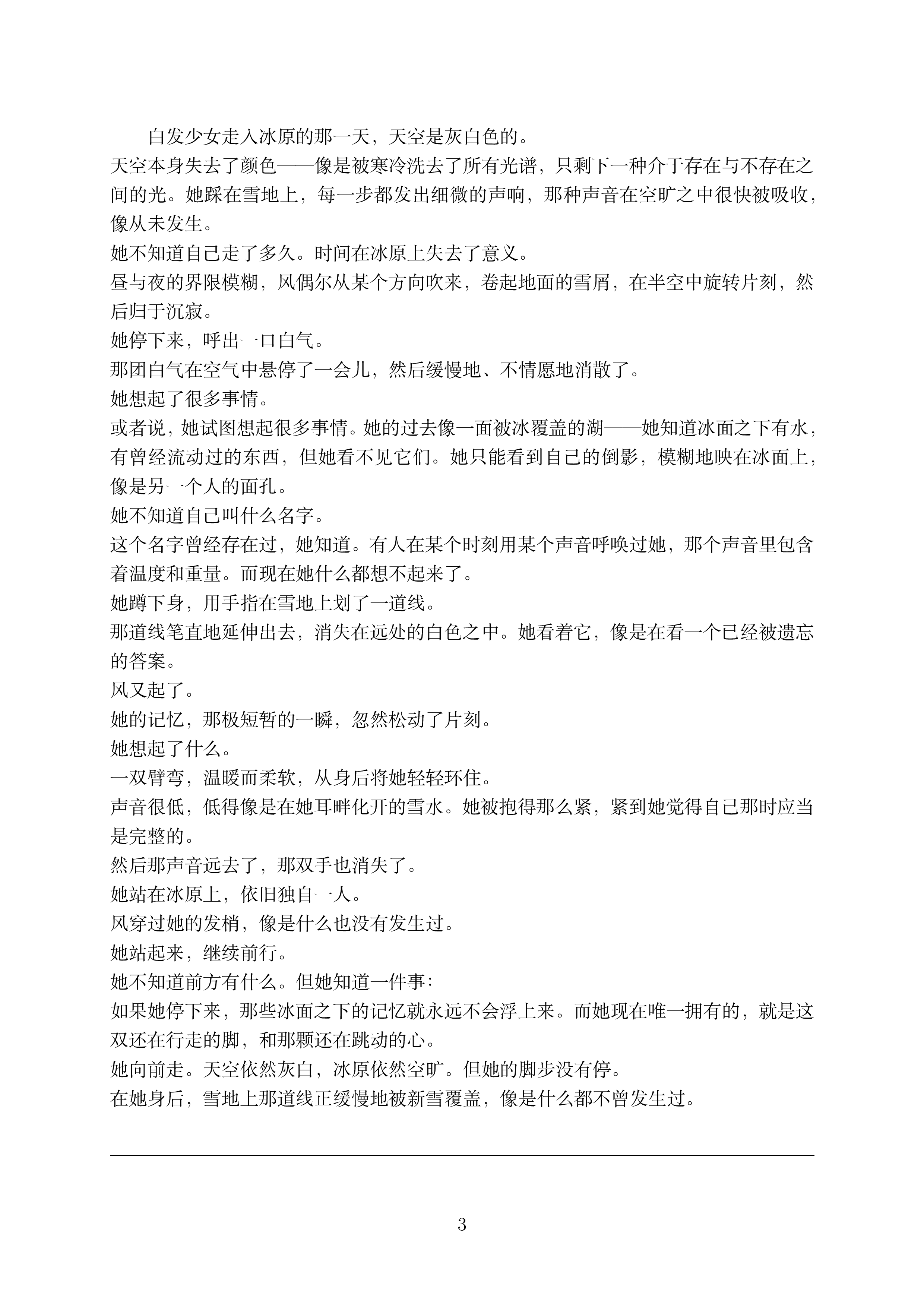 讲义3_1 (1)_003.png