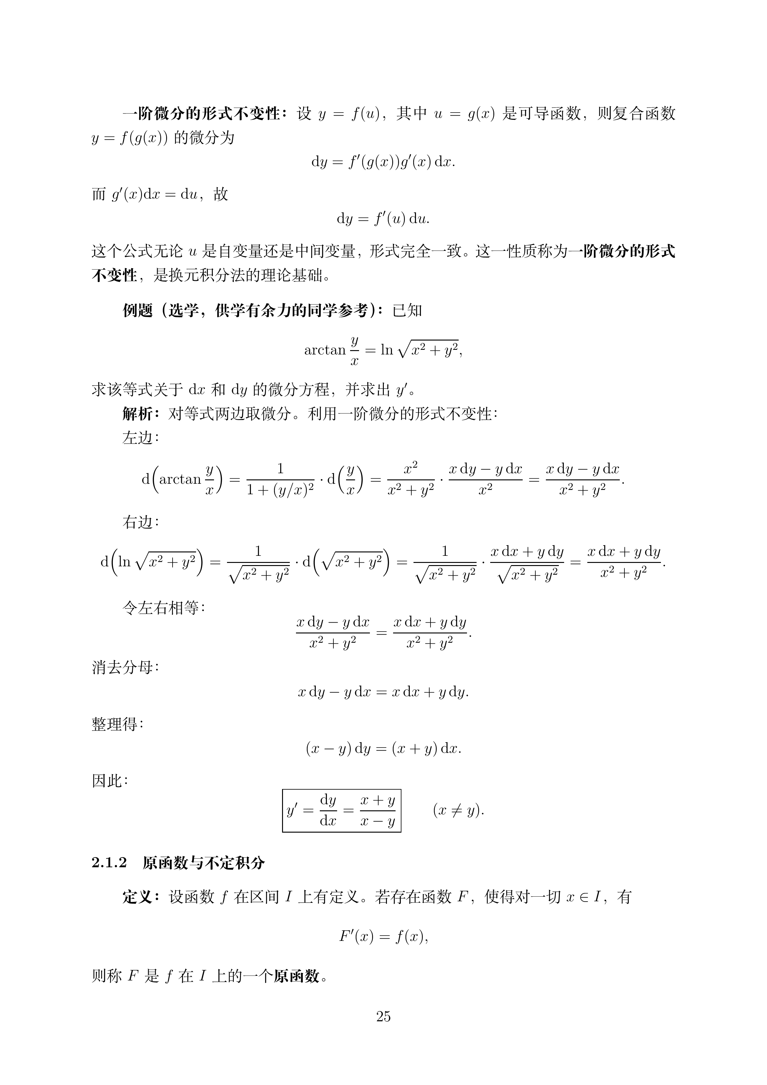 讲义3_1 (1)_025.png