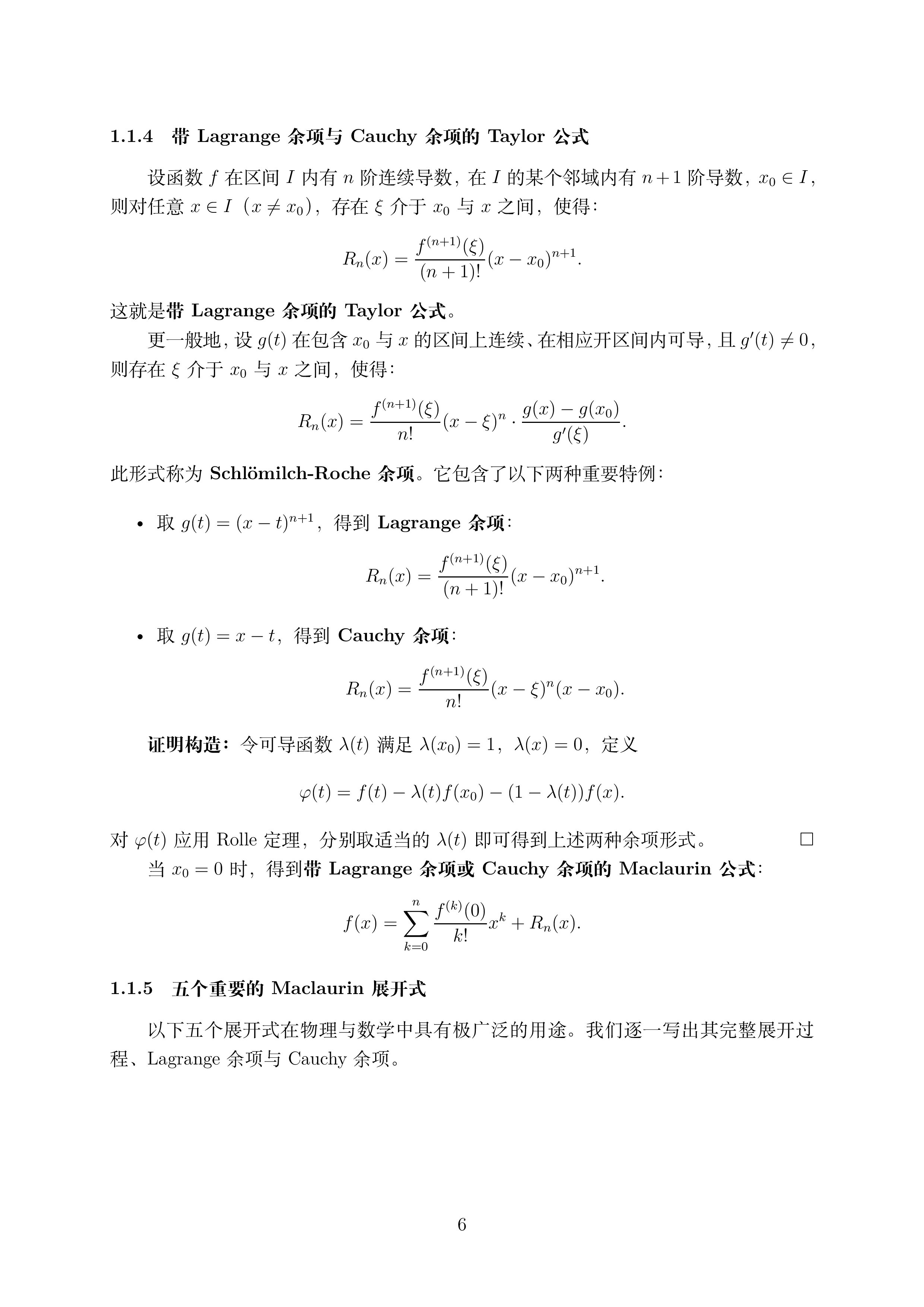 讲义3_1 (1)_006.png