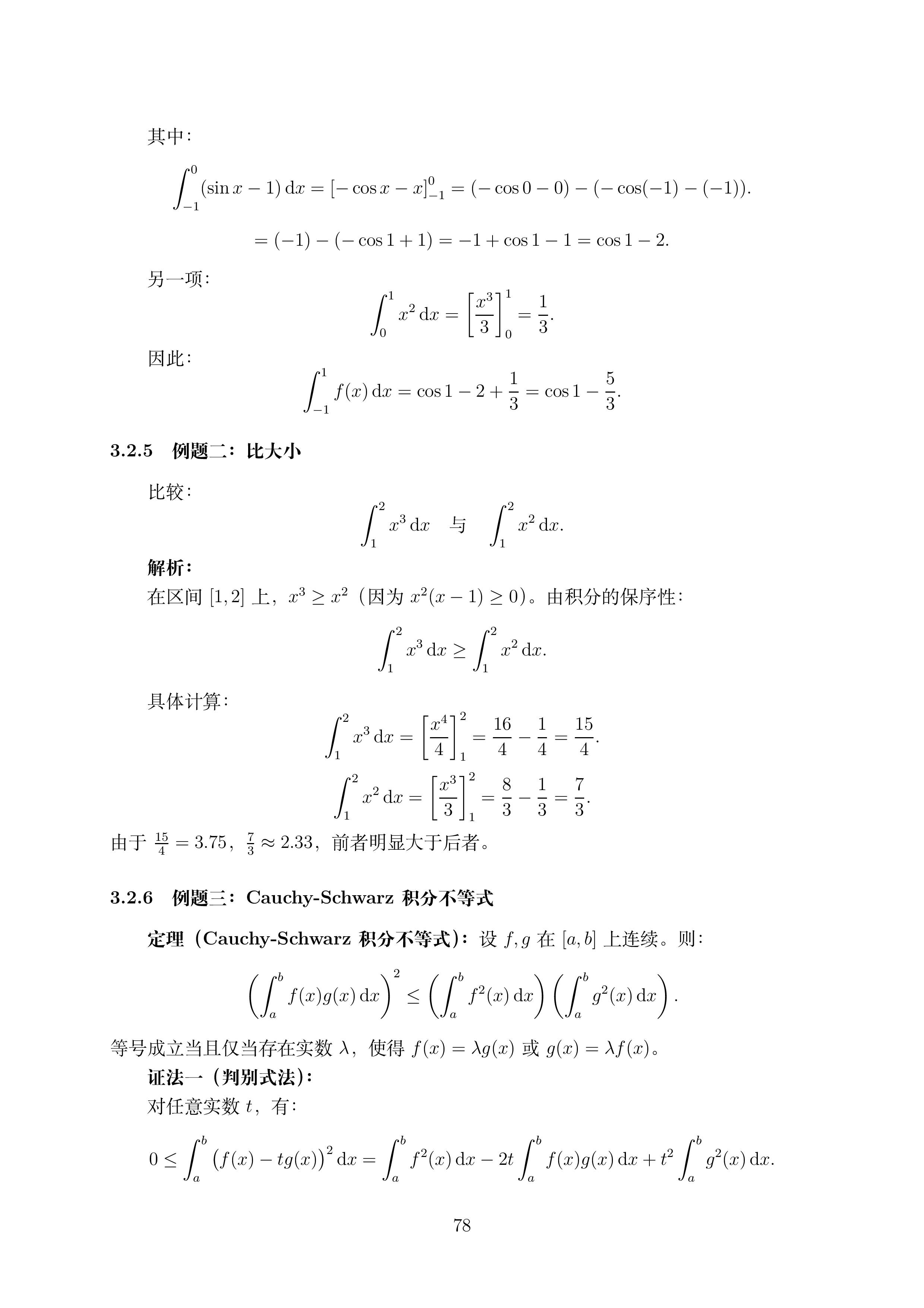 讲义3_1 (1)_078.png