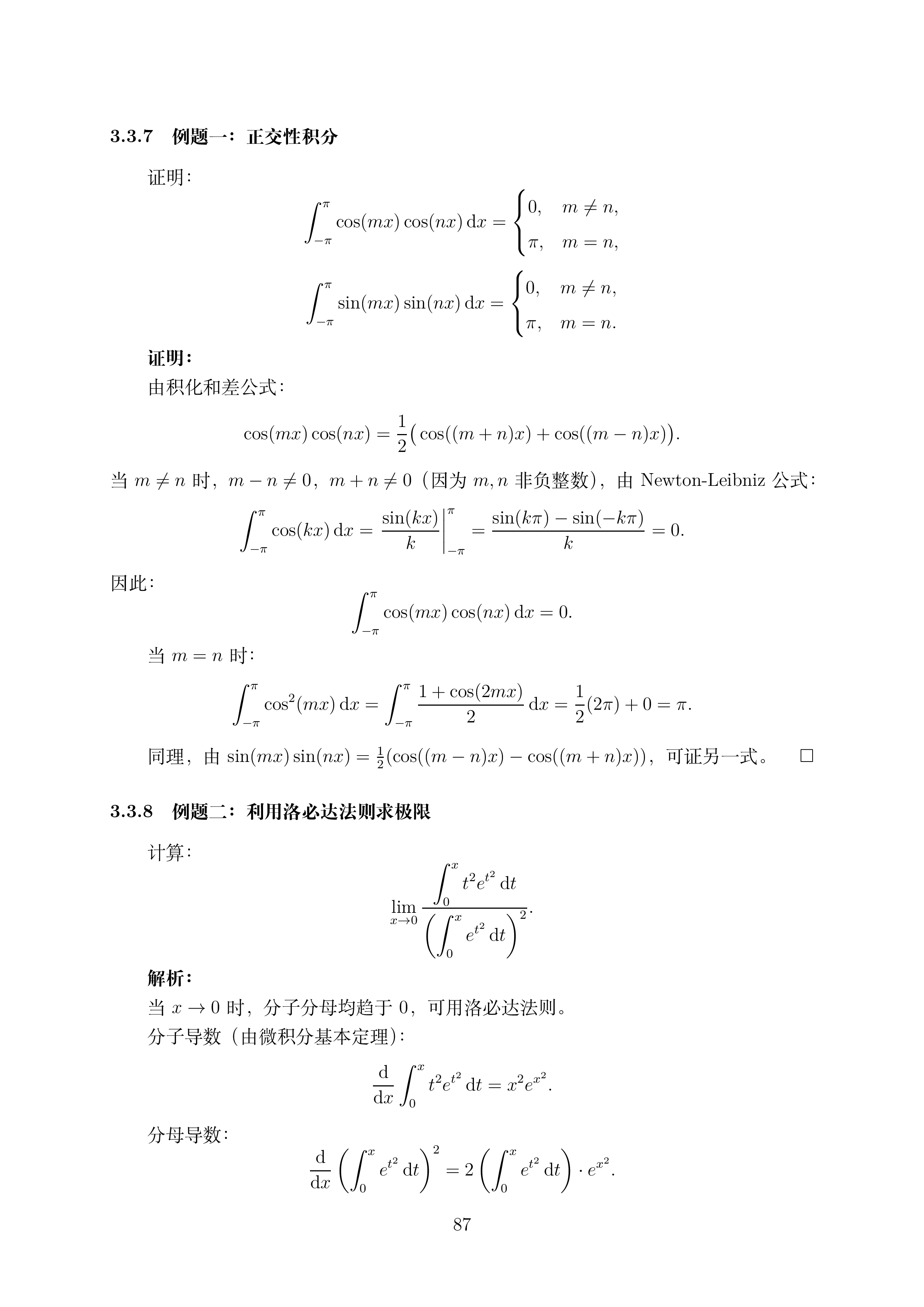 讲义3_1 (1)_087.png