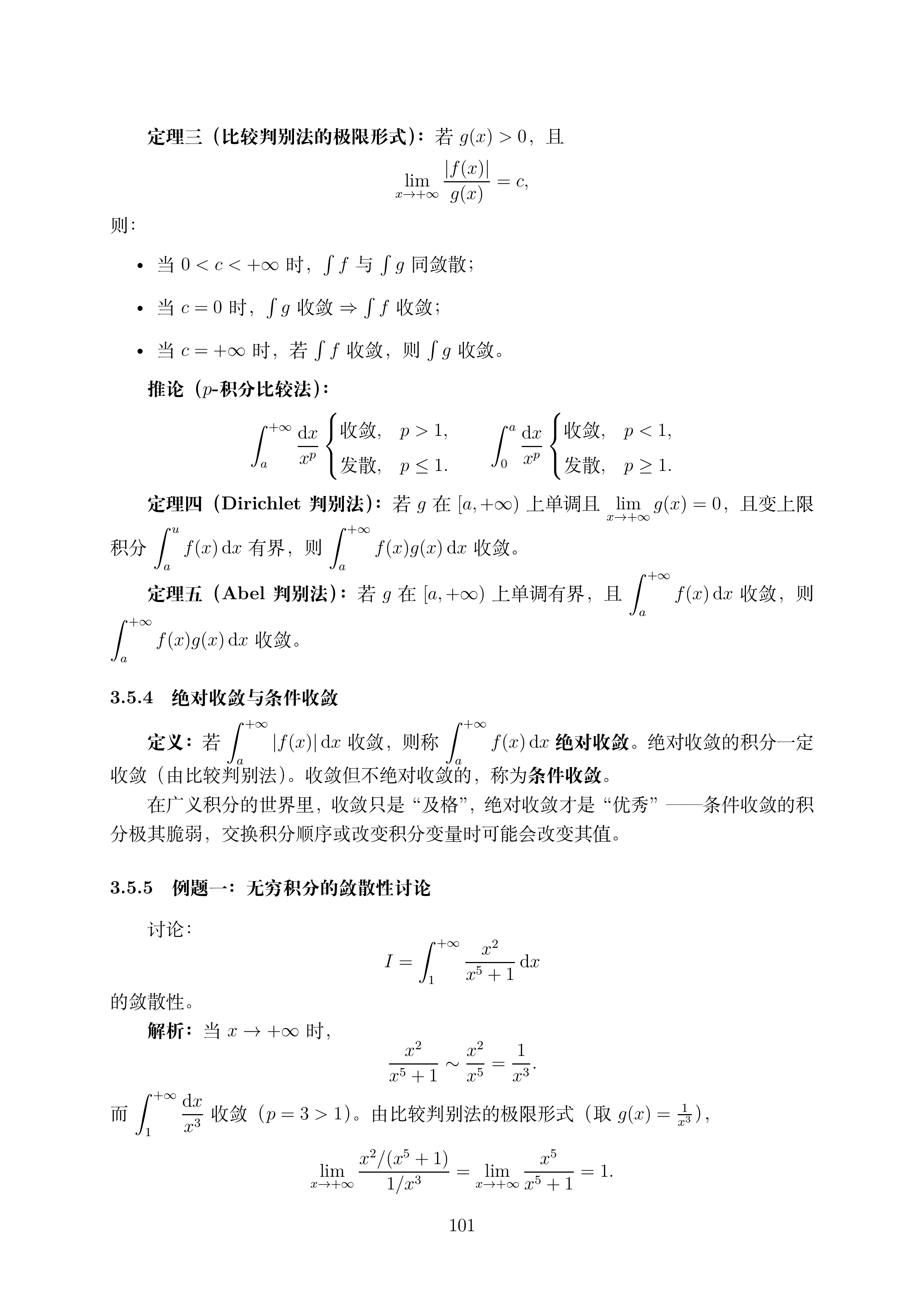 讲义3_1 (1)_101.png
