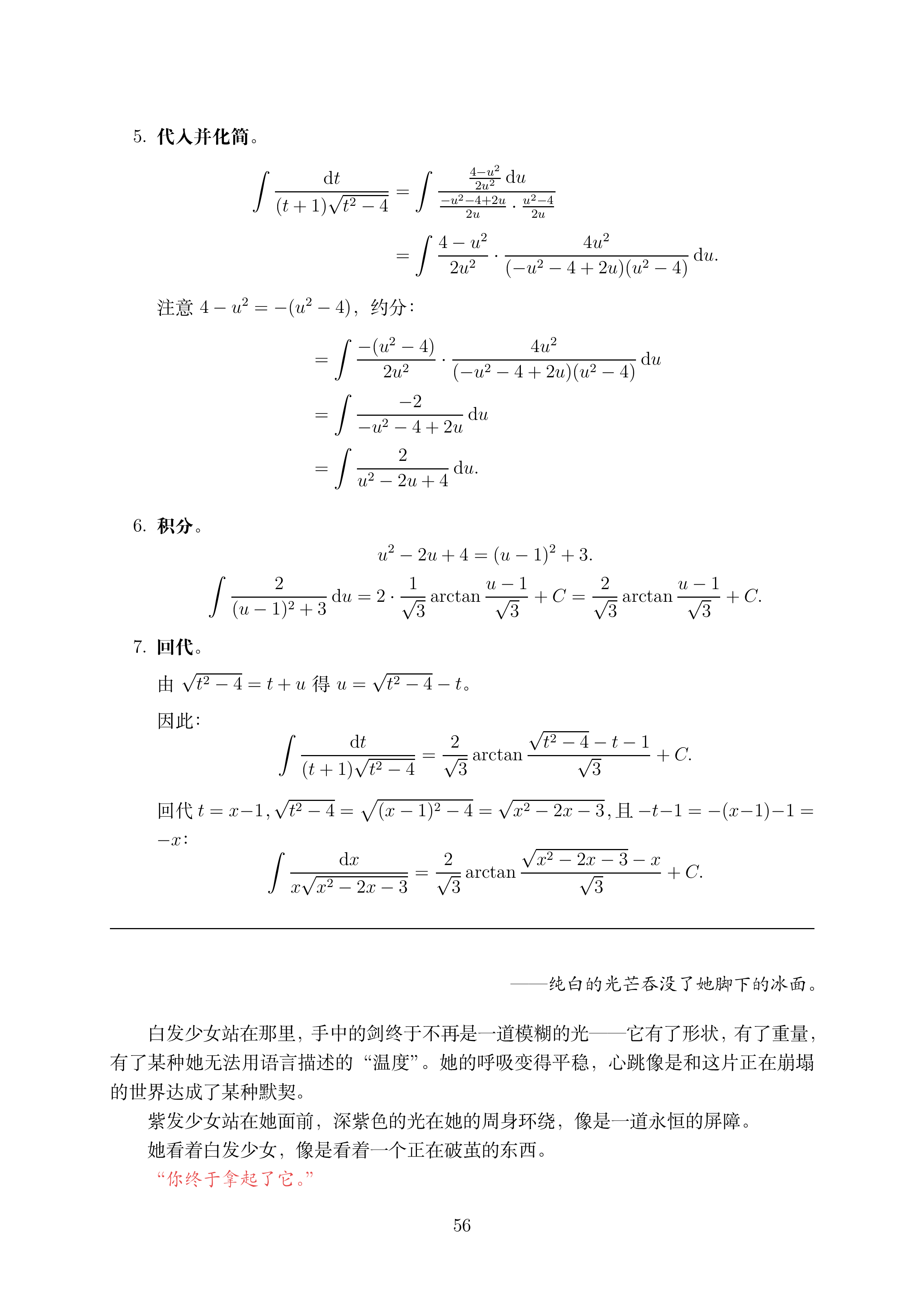 讲义3_1 (1)_056.png