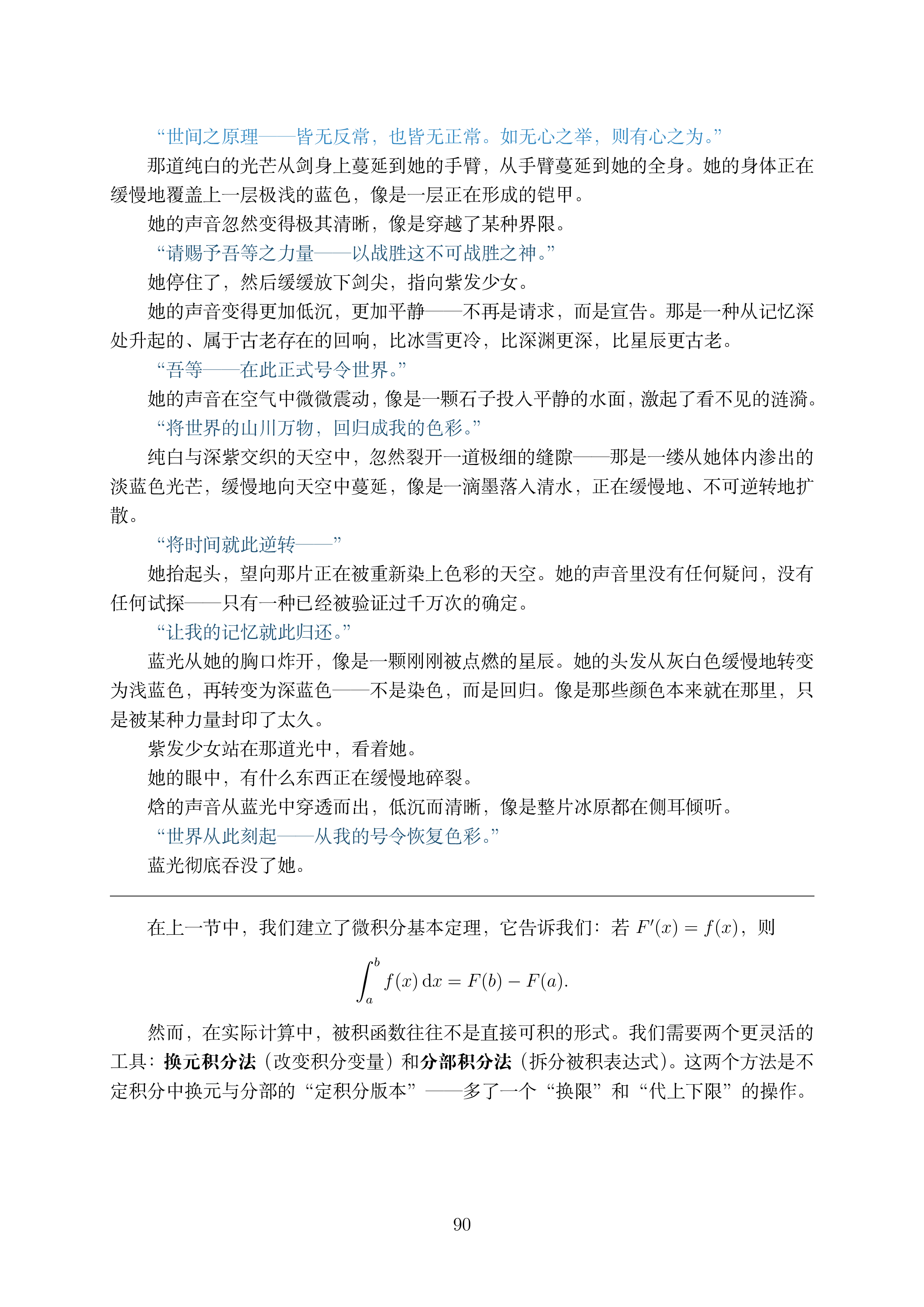 讲义3_1 (1)_090.png