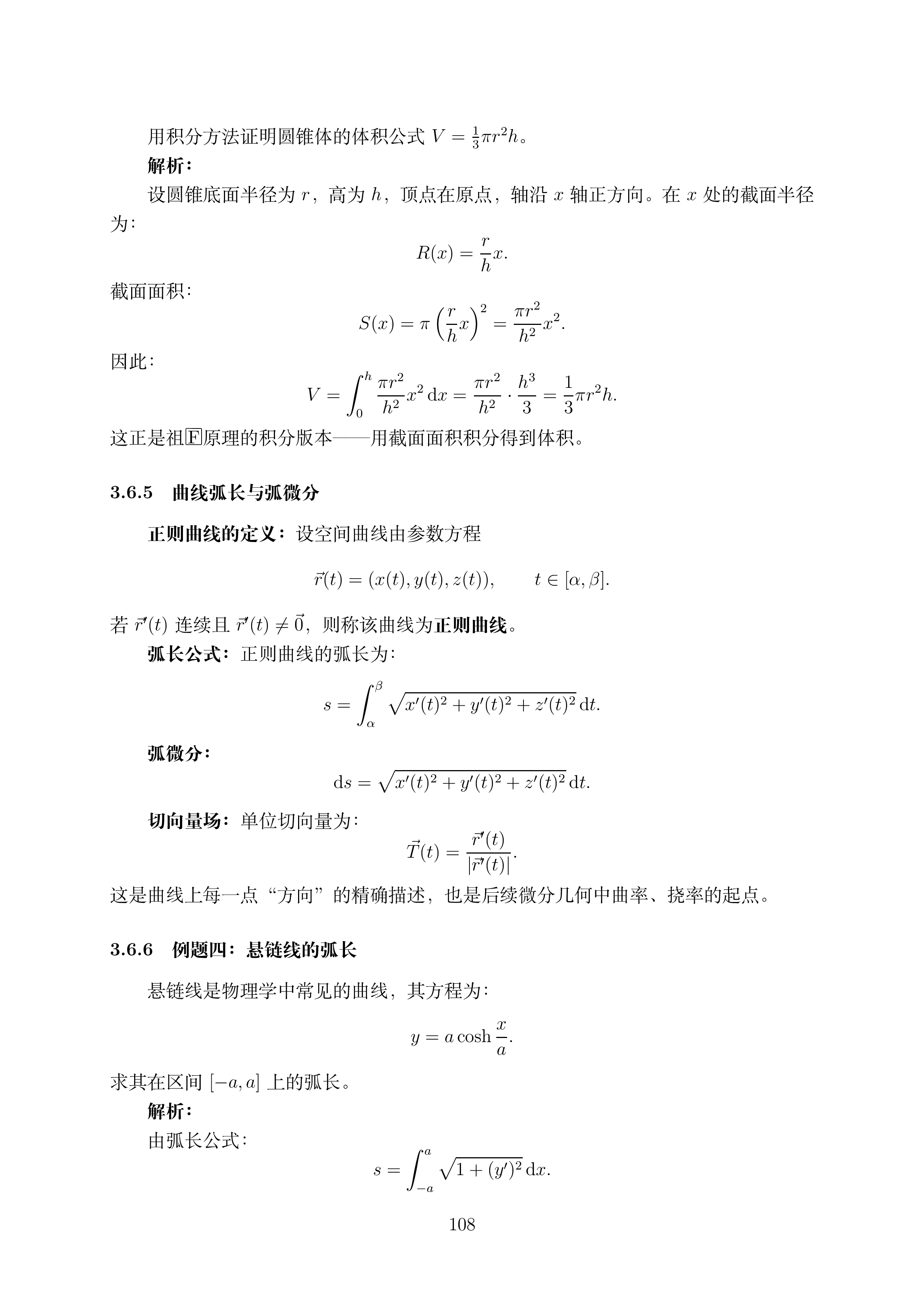 讲义3_1 (1)_108.png