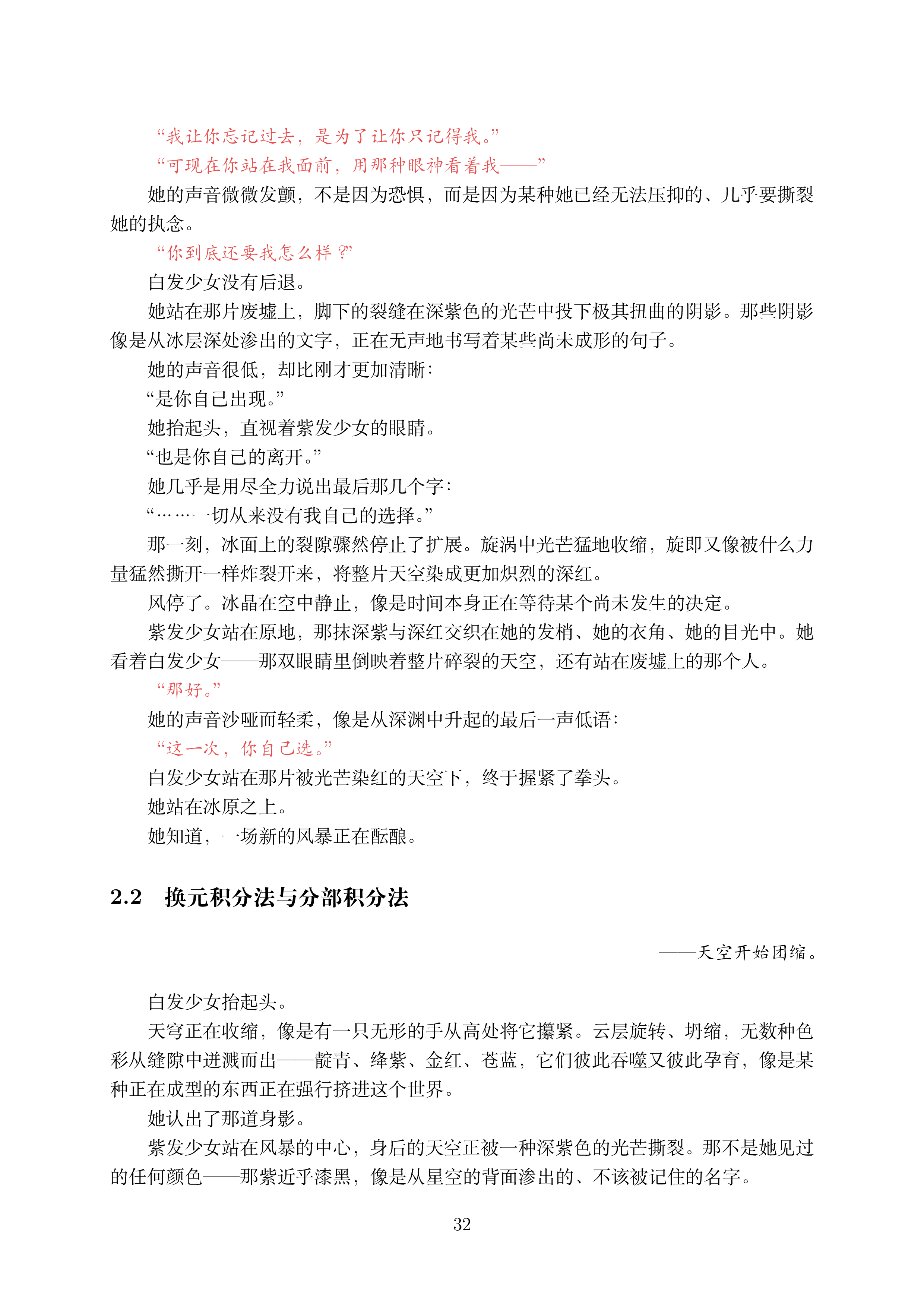 讲义3_1 (1)_032.png