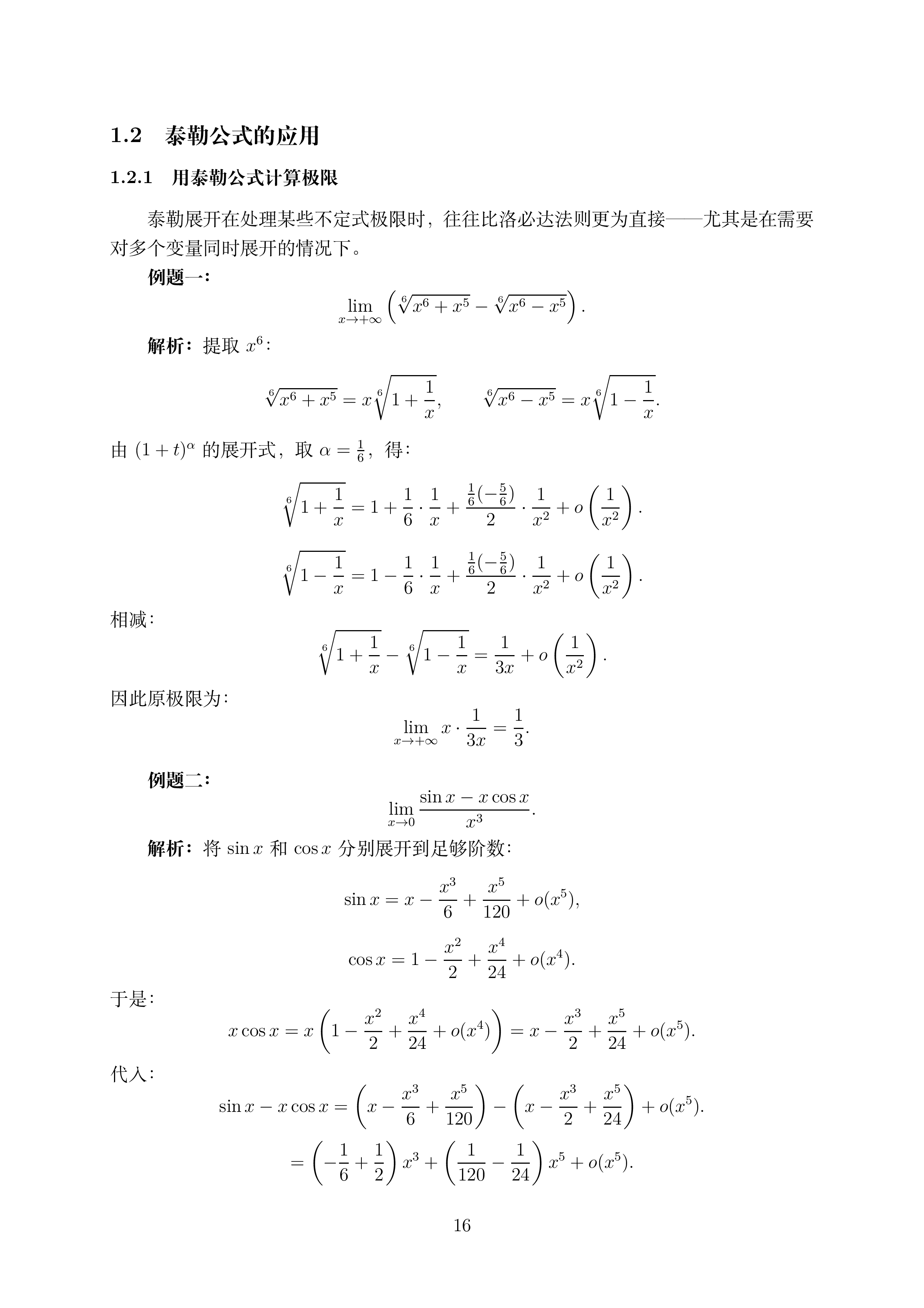 讲义3_1 (1)_016.png