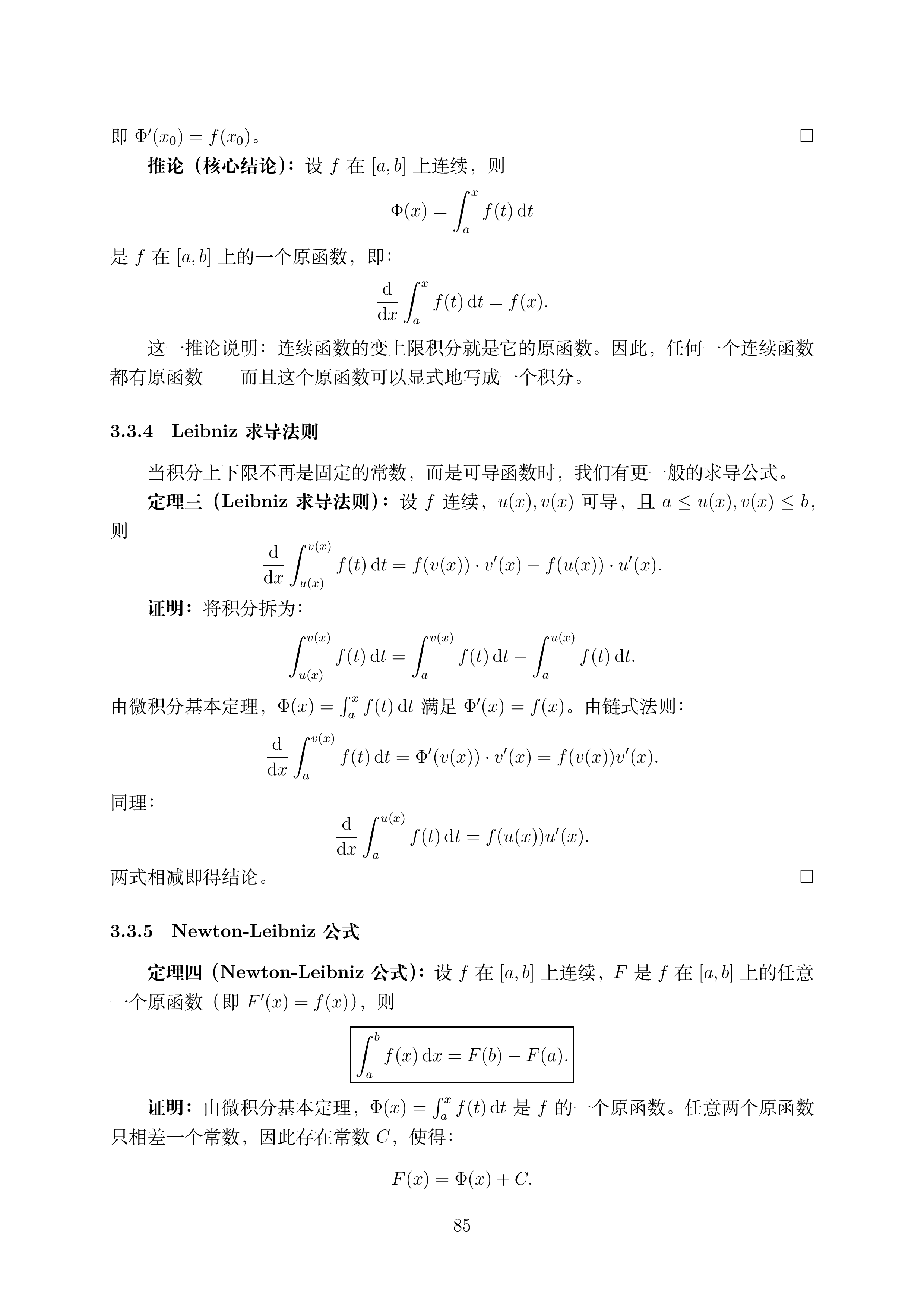 讲义3_1 (1)_085.png