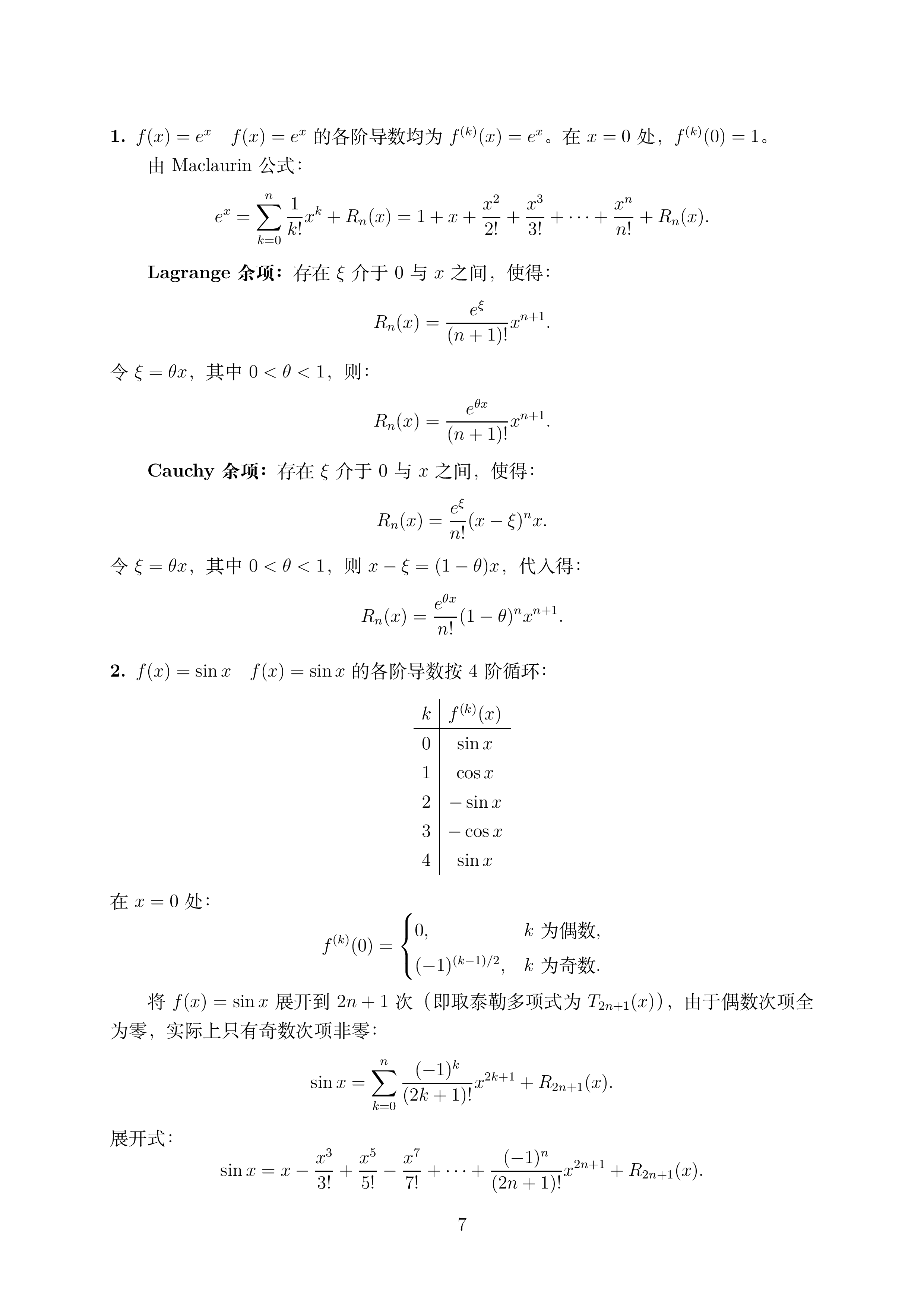 讲义3_1 (1)_007.png