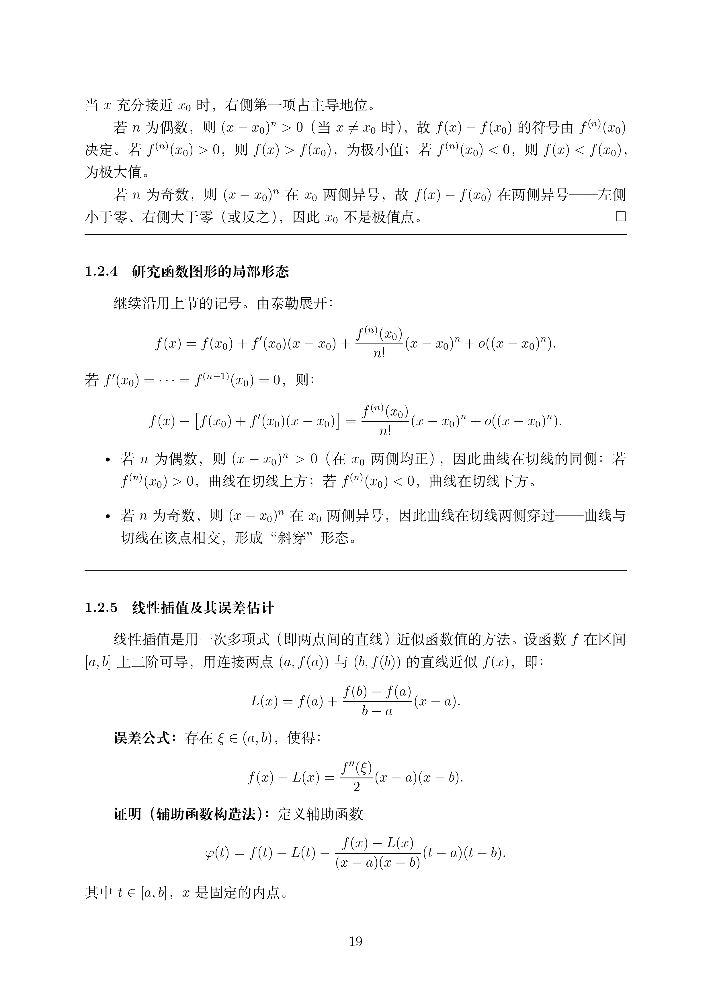 讲义3_1 (1)_019.png