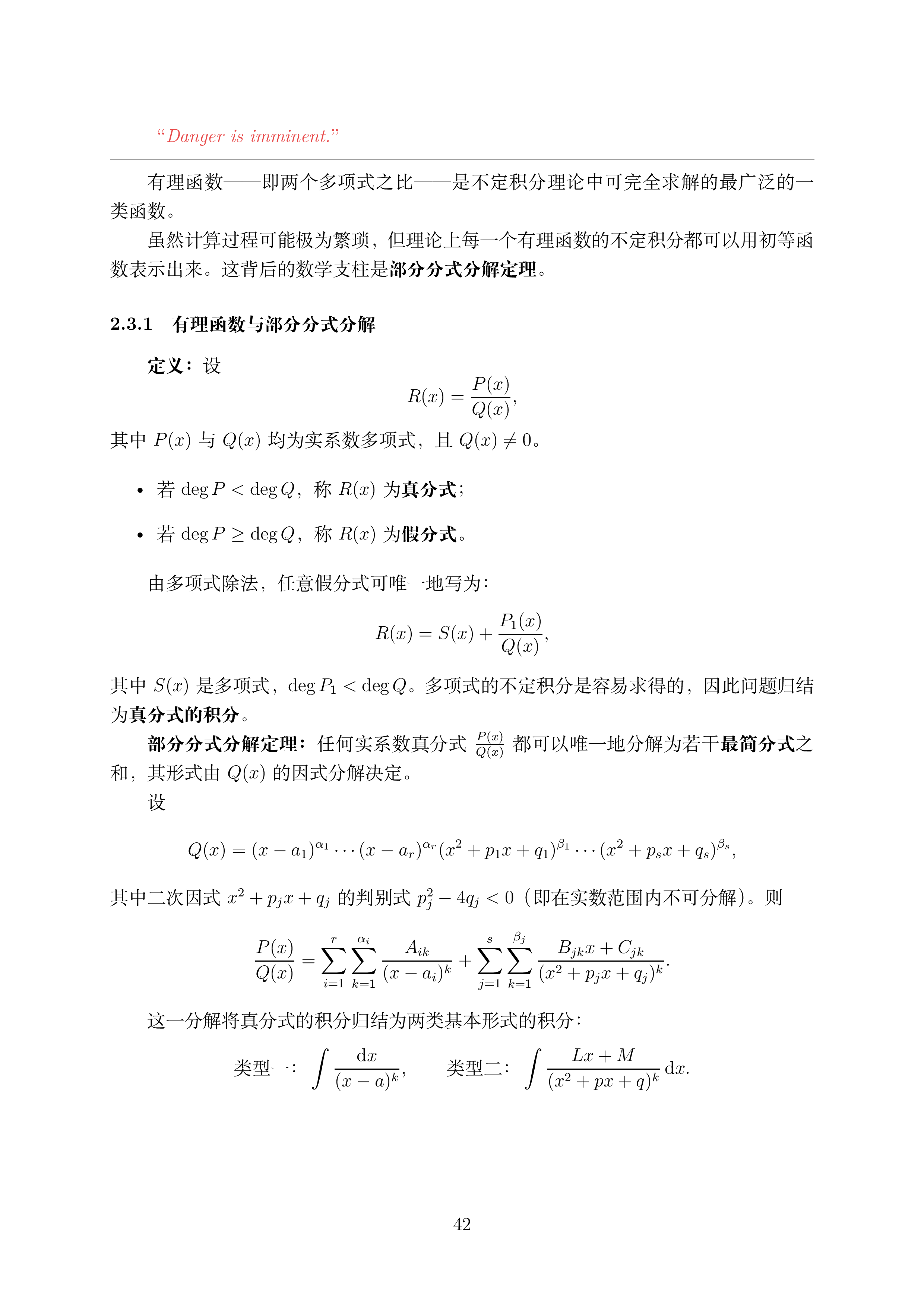 讲义3_1 (1)_042.png