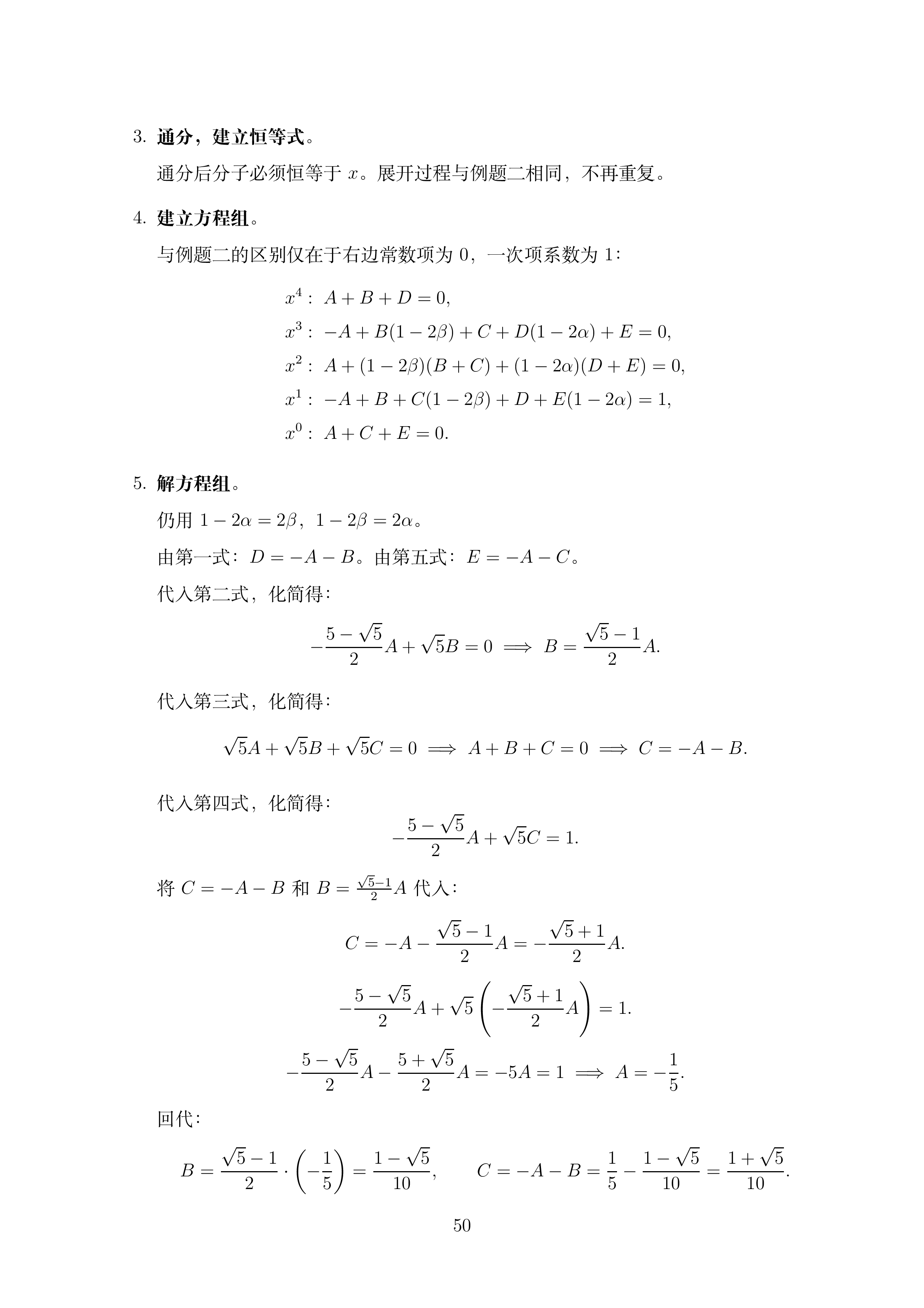 讲义3_1 (1)_050.png