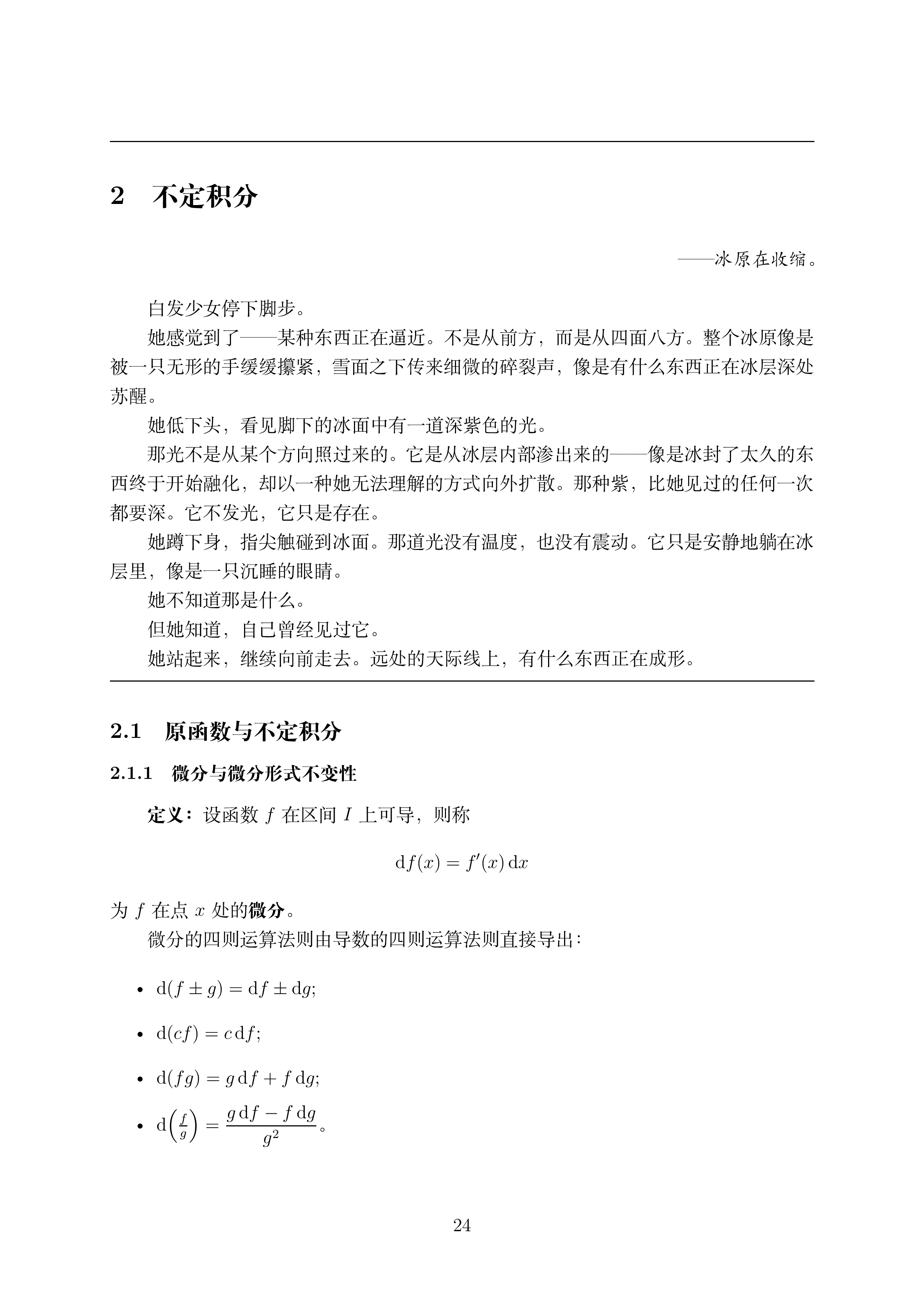 讲义3_1 (1)_024.png