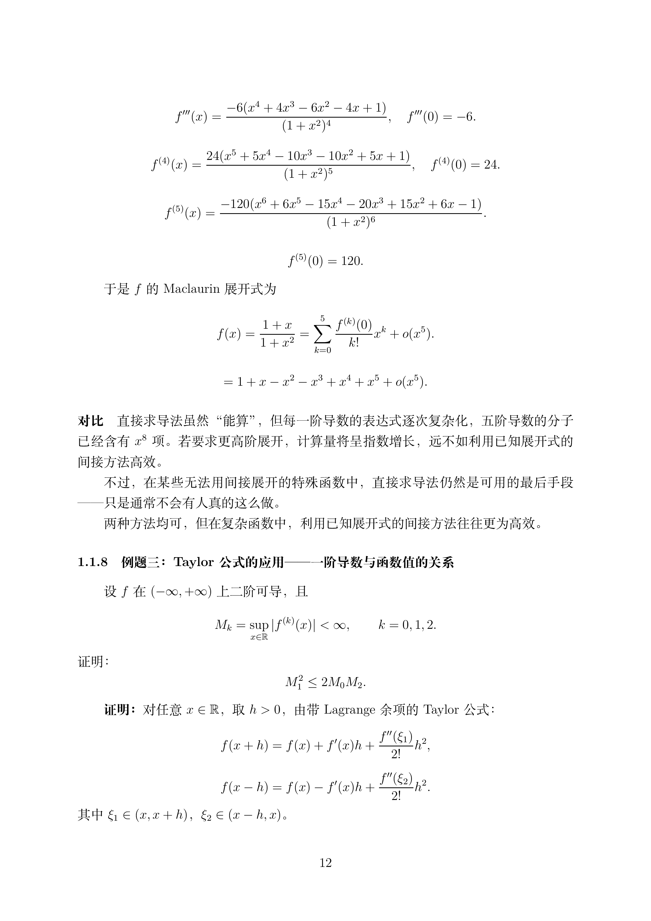 讲义3_1 (1)_012.png