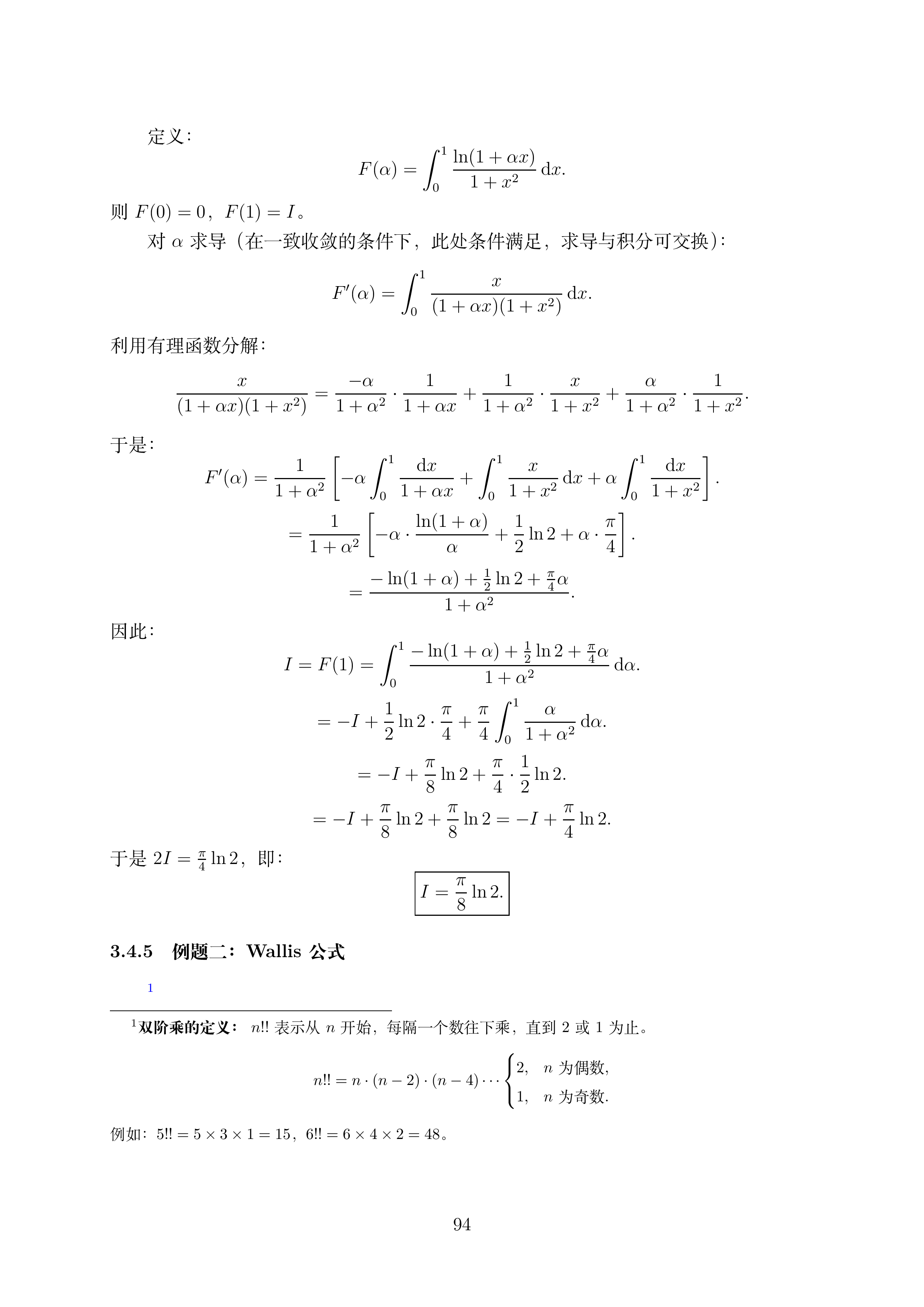 讲义3_1 (1)_094.png