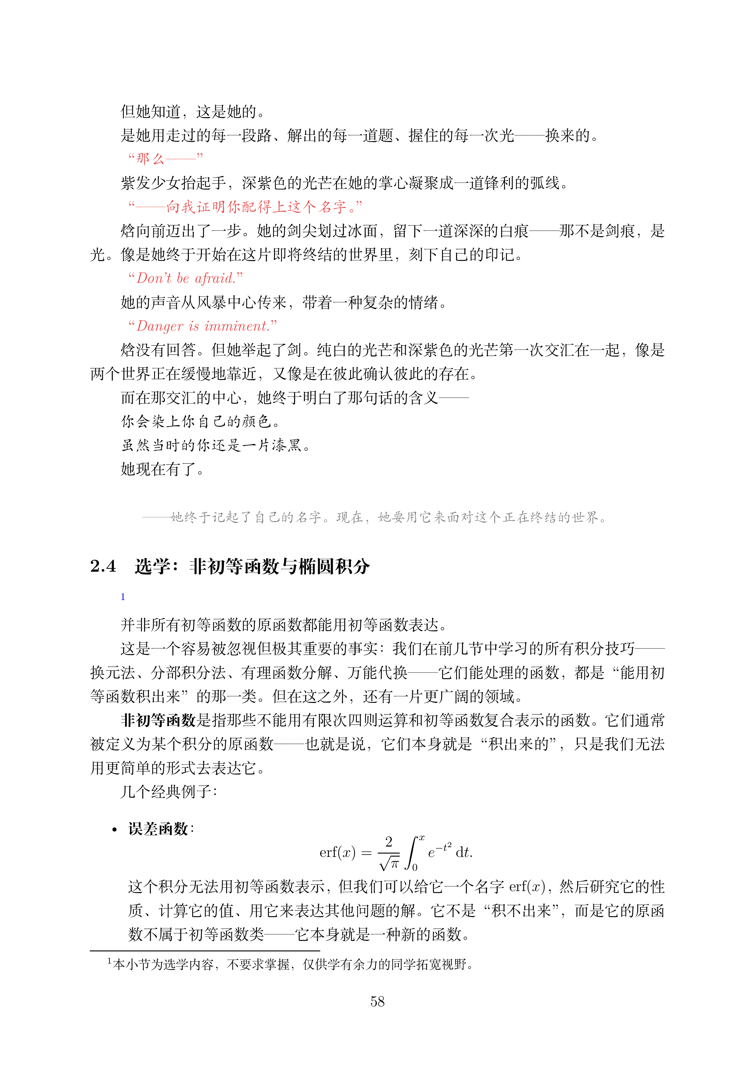 讲义3_1 (1)_058.png