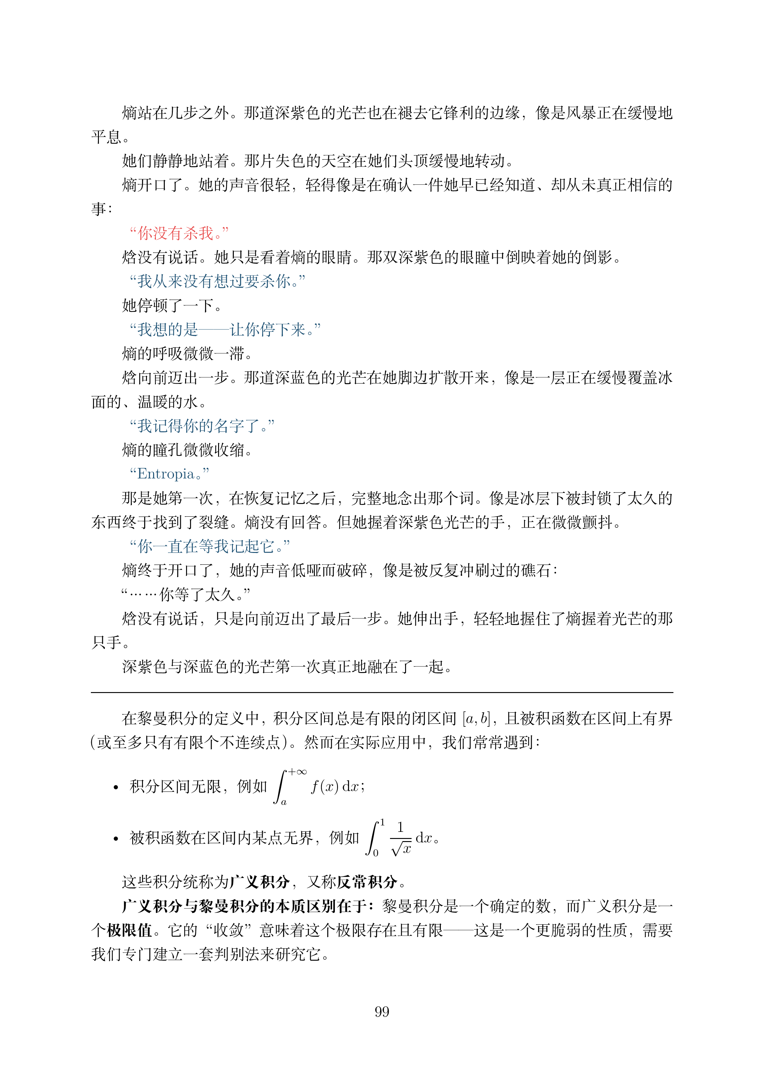 讲义3_1 (1)_099.png