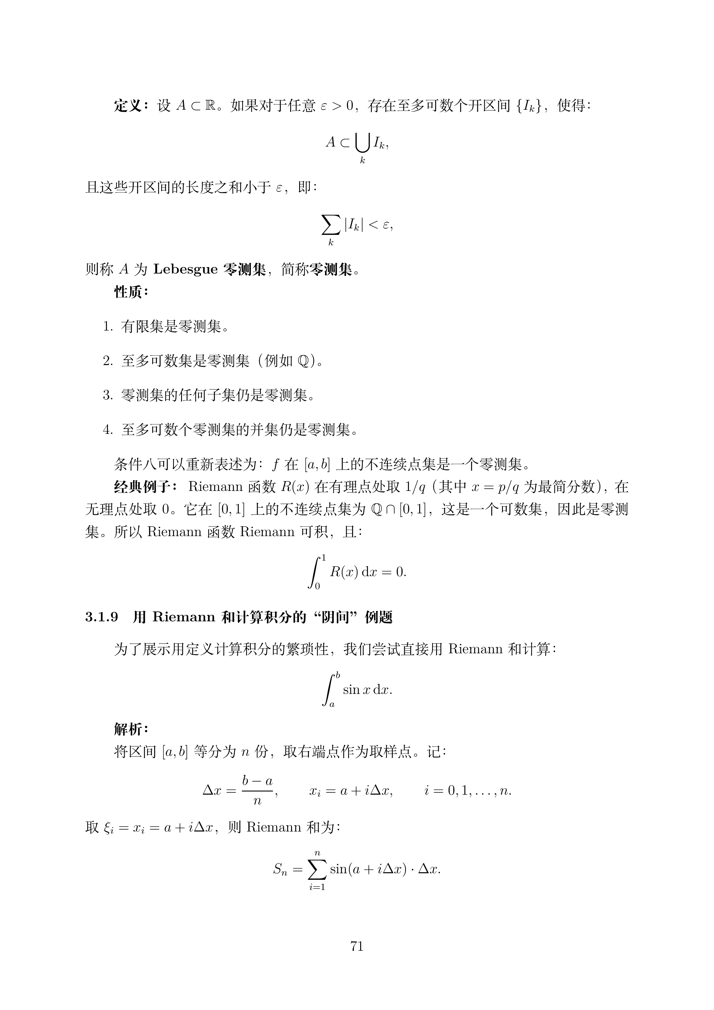 讲义3_1 (1)_071.png