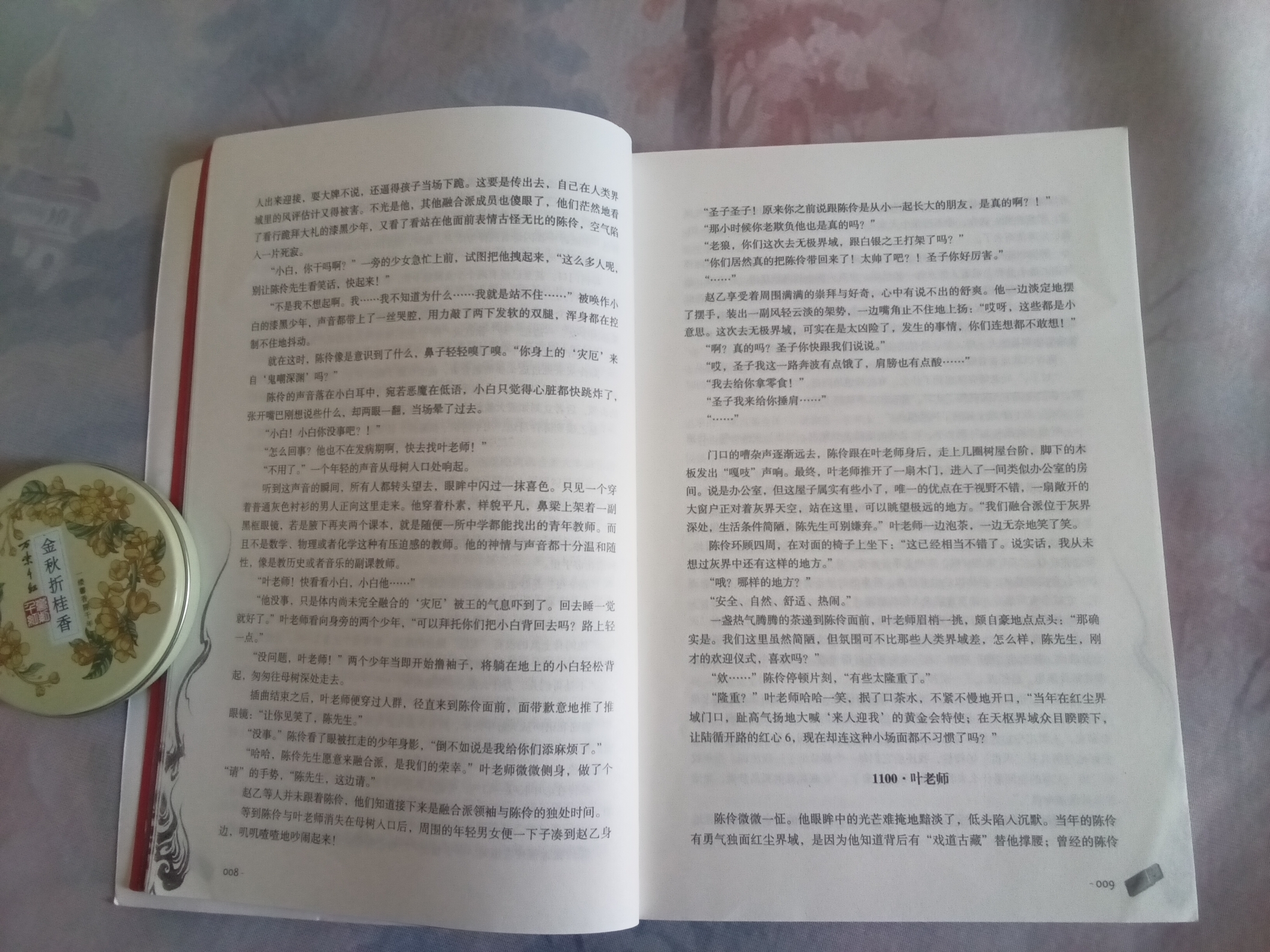 IMG_20260720_161156.jpg