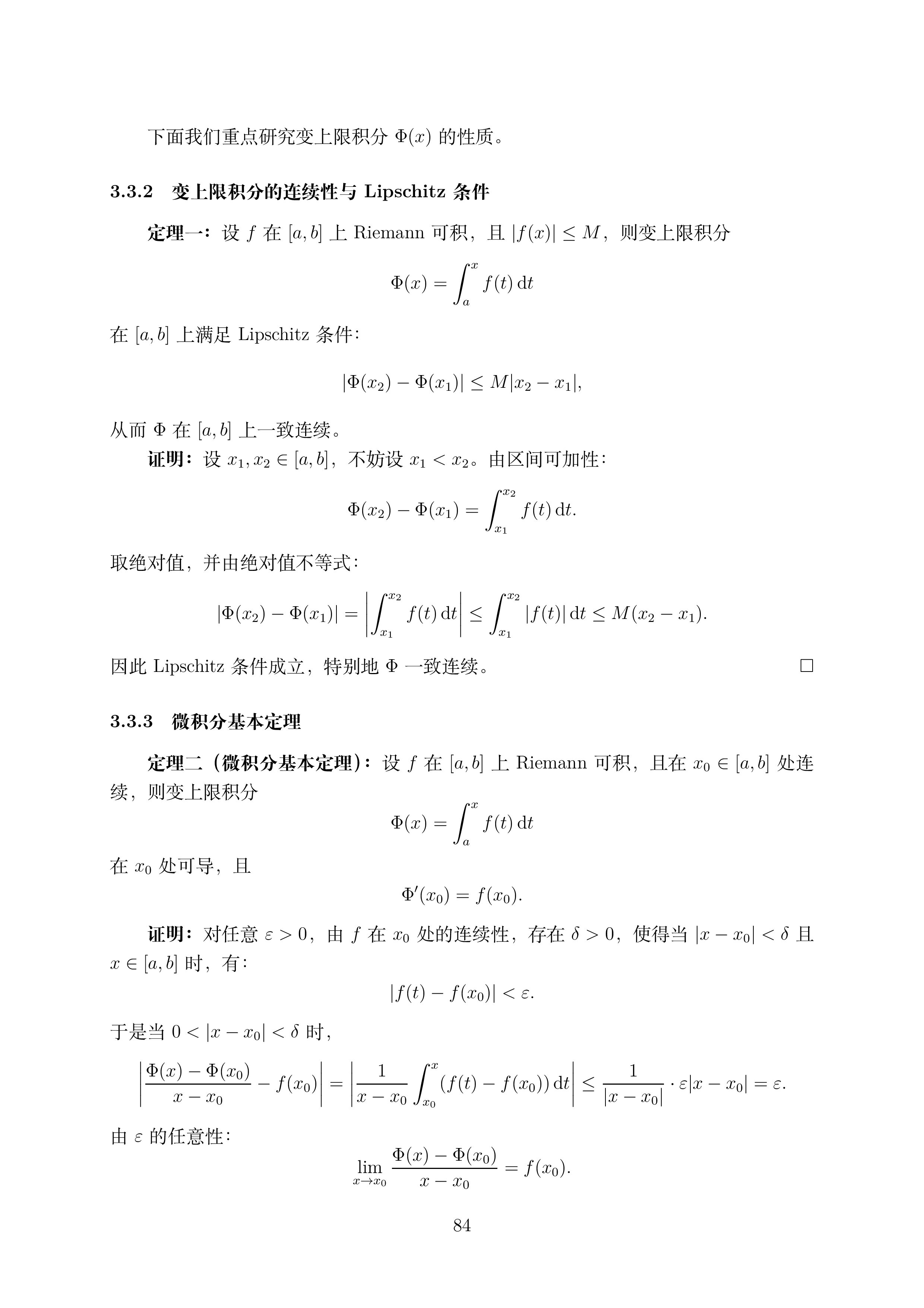 讲义3_1 (1)_084.png
