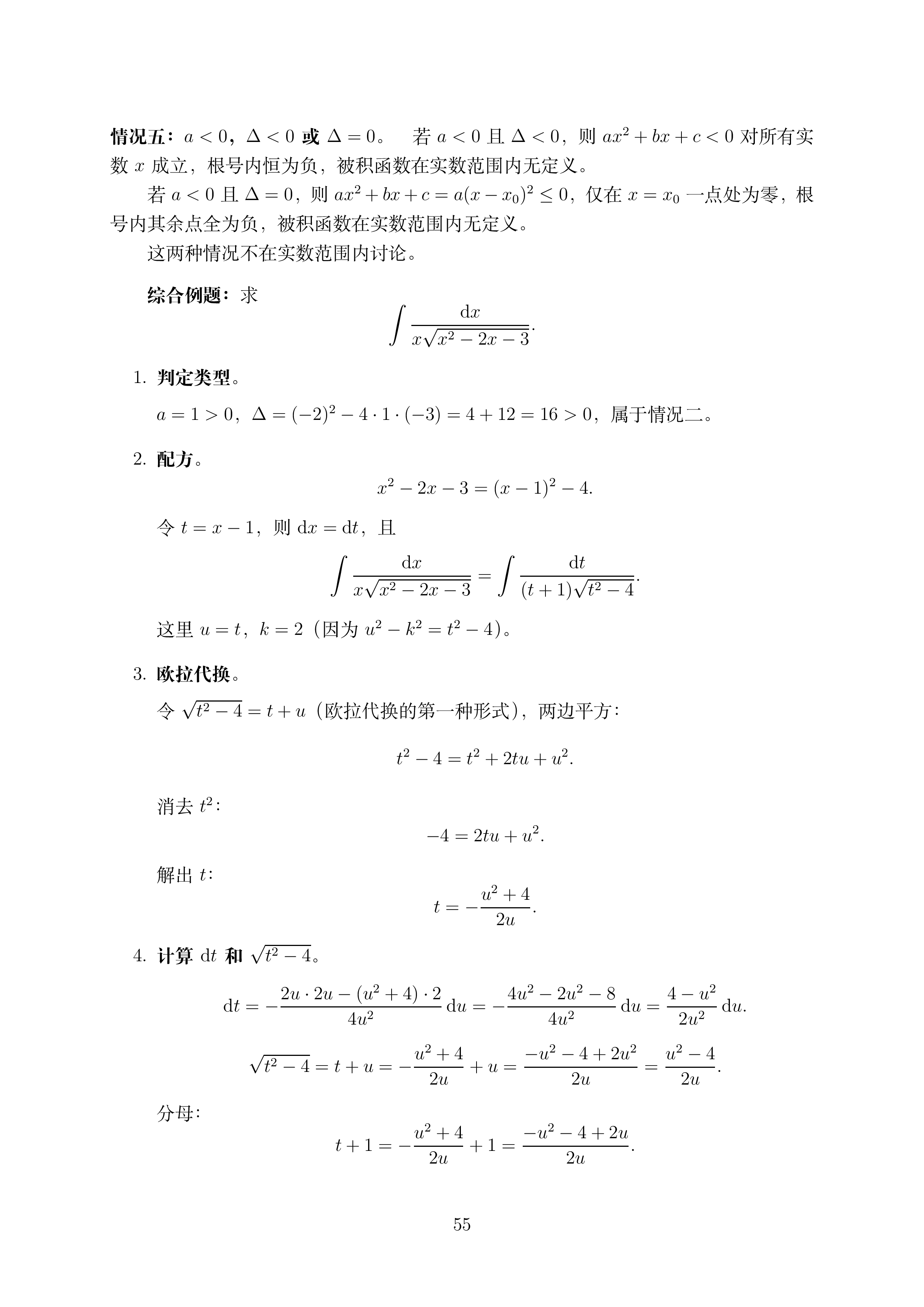 讲义3_1 (1)_055.png
