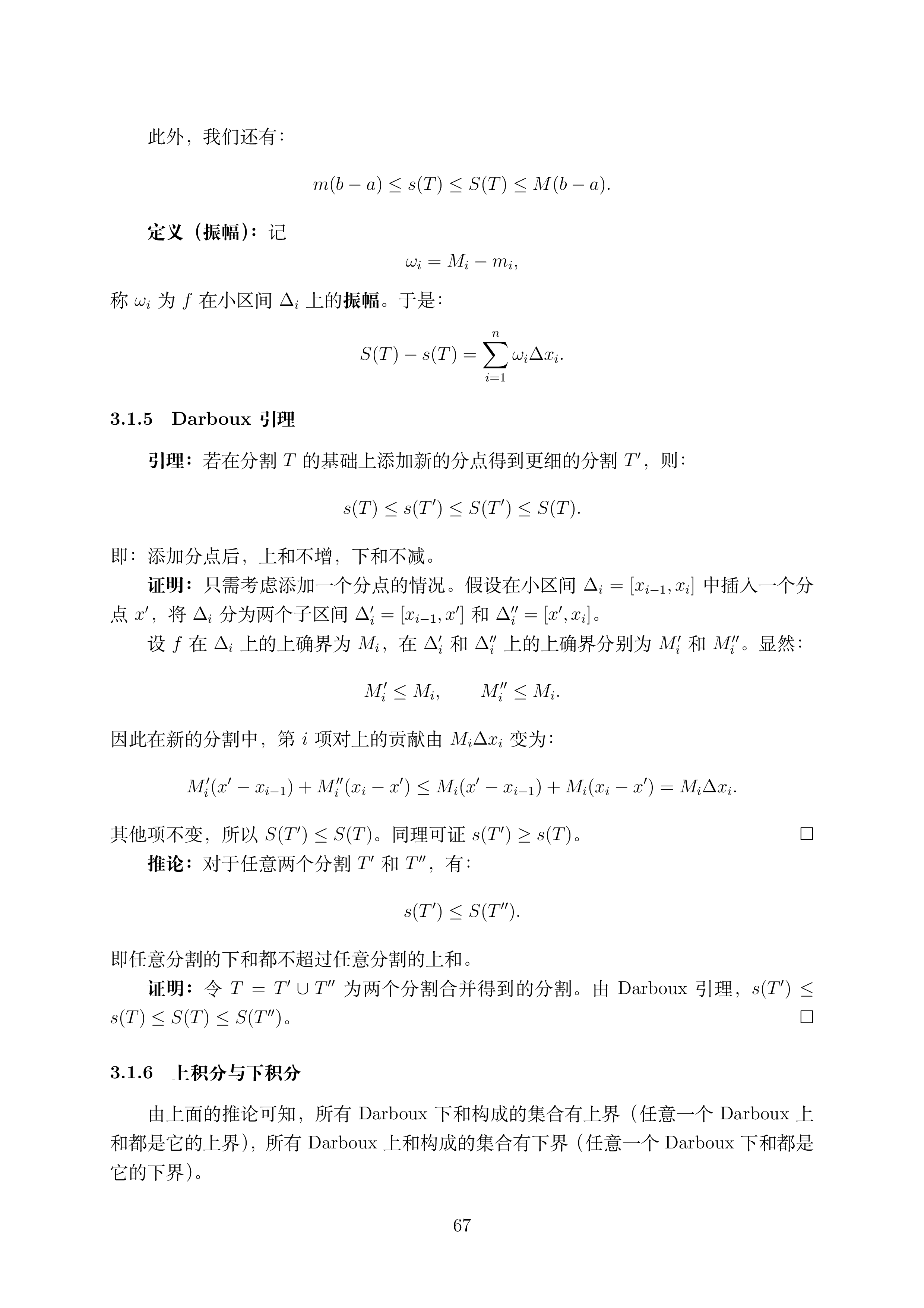 讲义3_1 (1)_067.png
