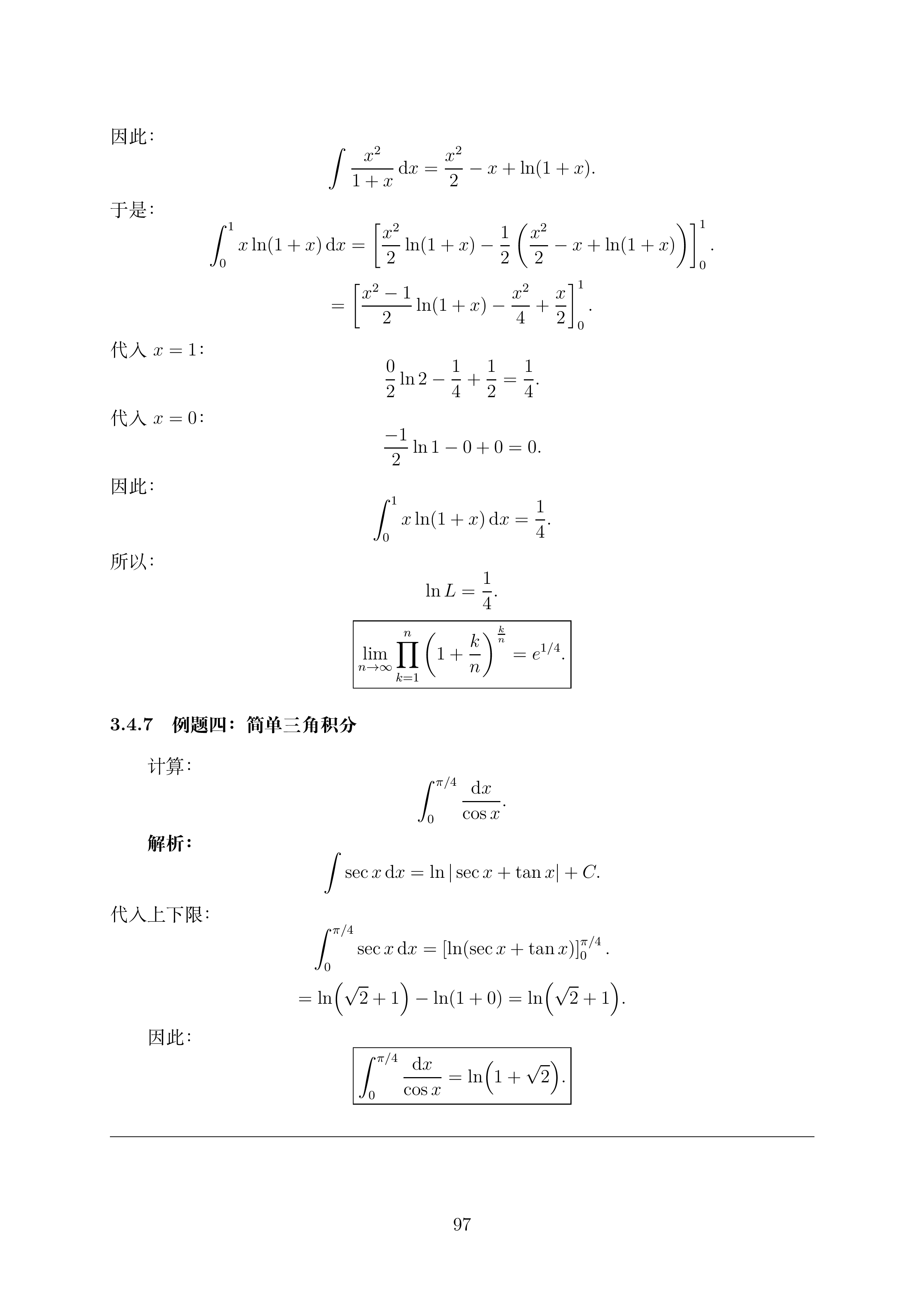 讲义3_1 (1)_097.png