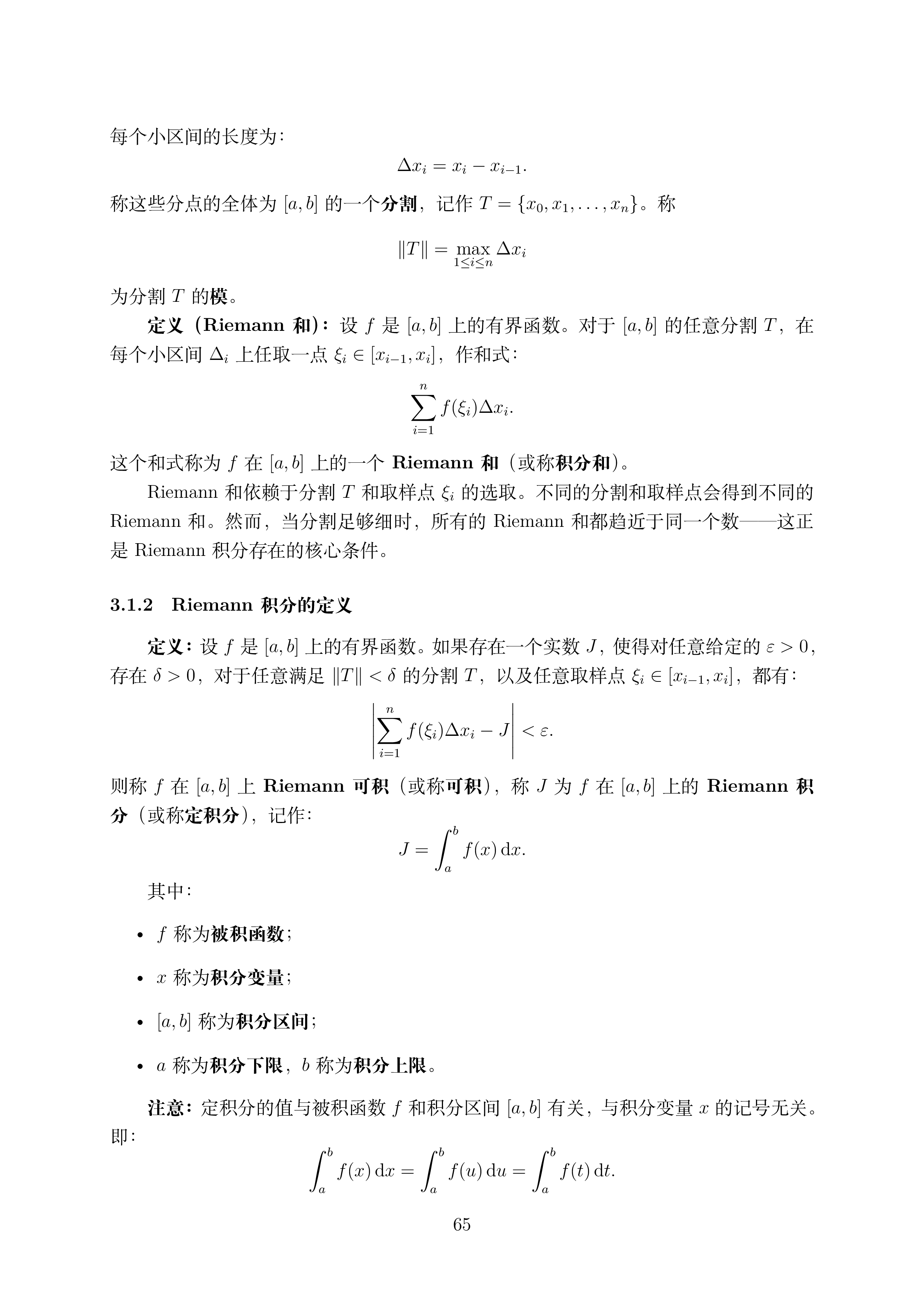 讲义3_1 (1)_065.png