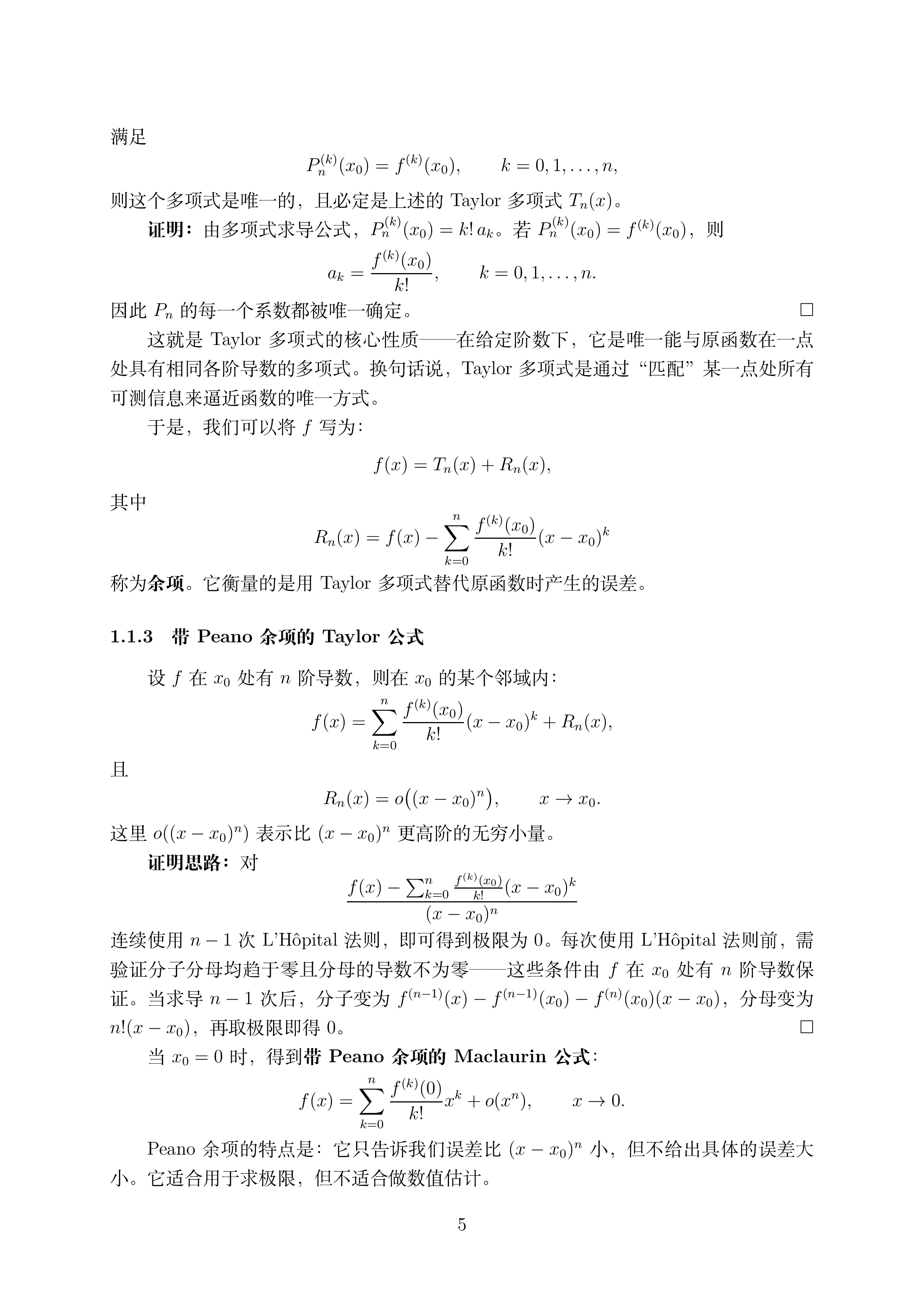 讲义3_1 (1)_005.png