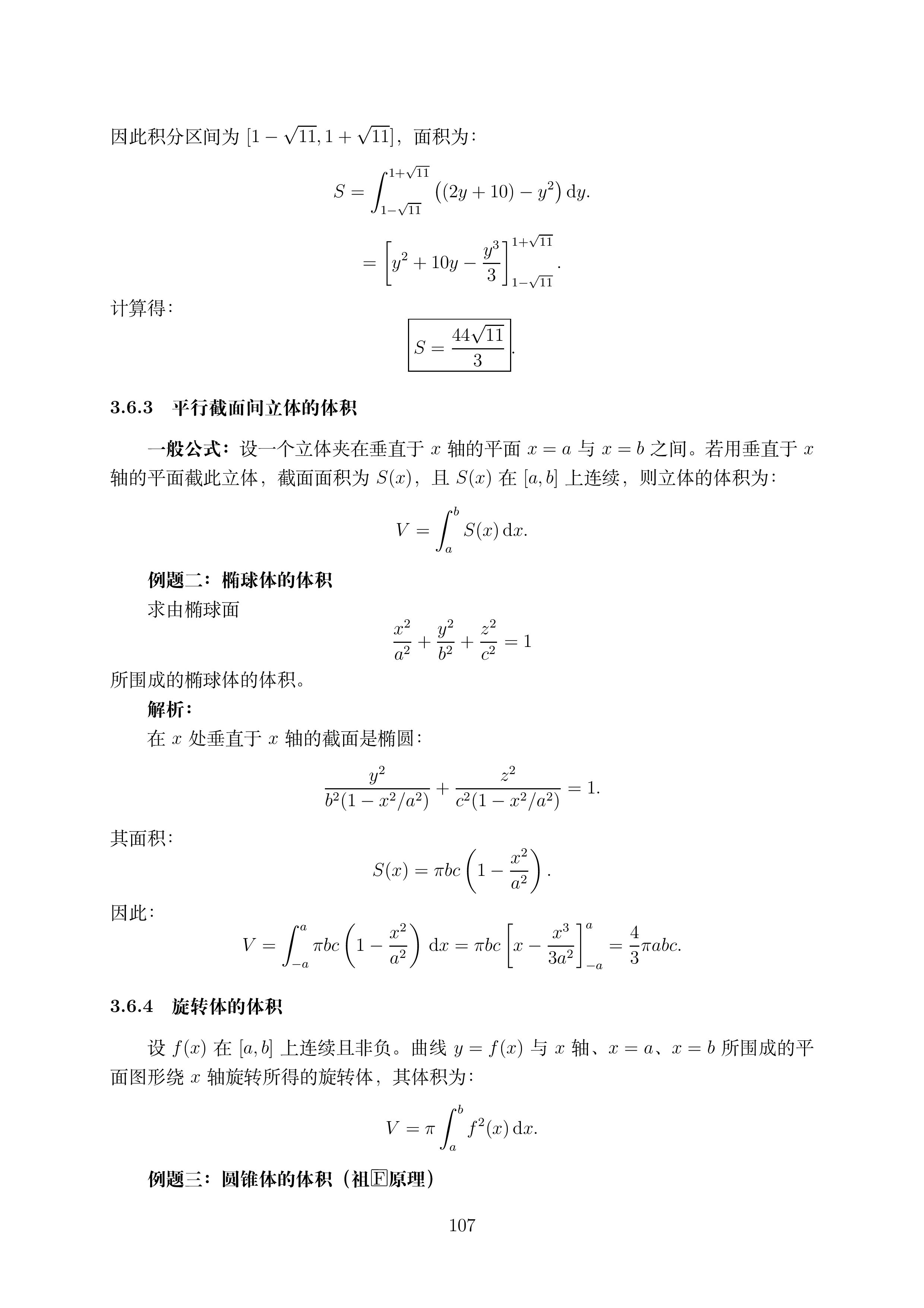 讲义3_1 (1)_107.png