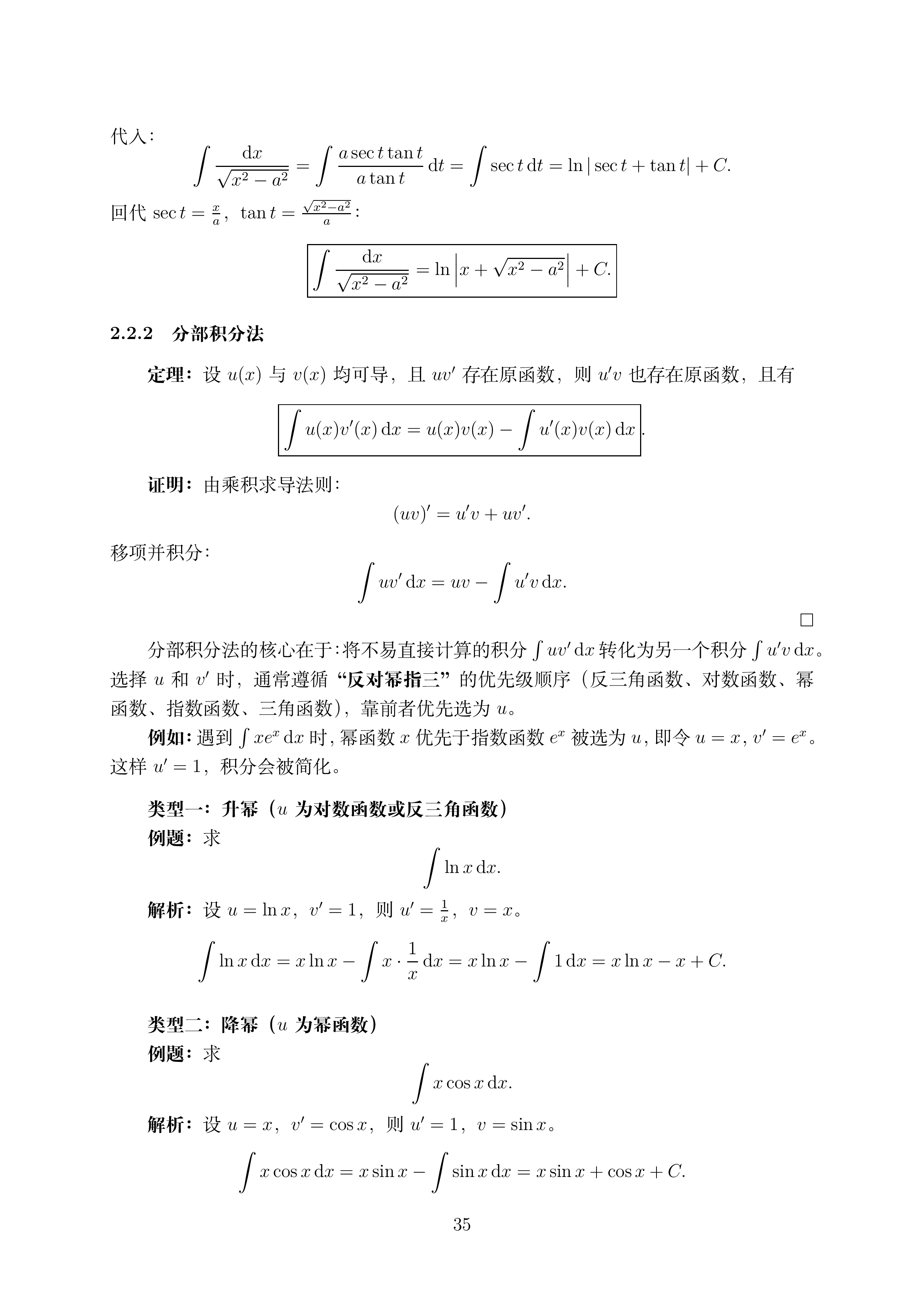 讲义3_1 (1)_035.png