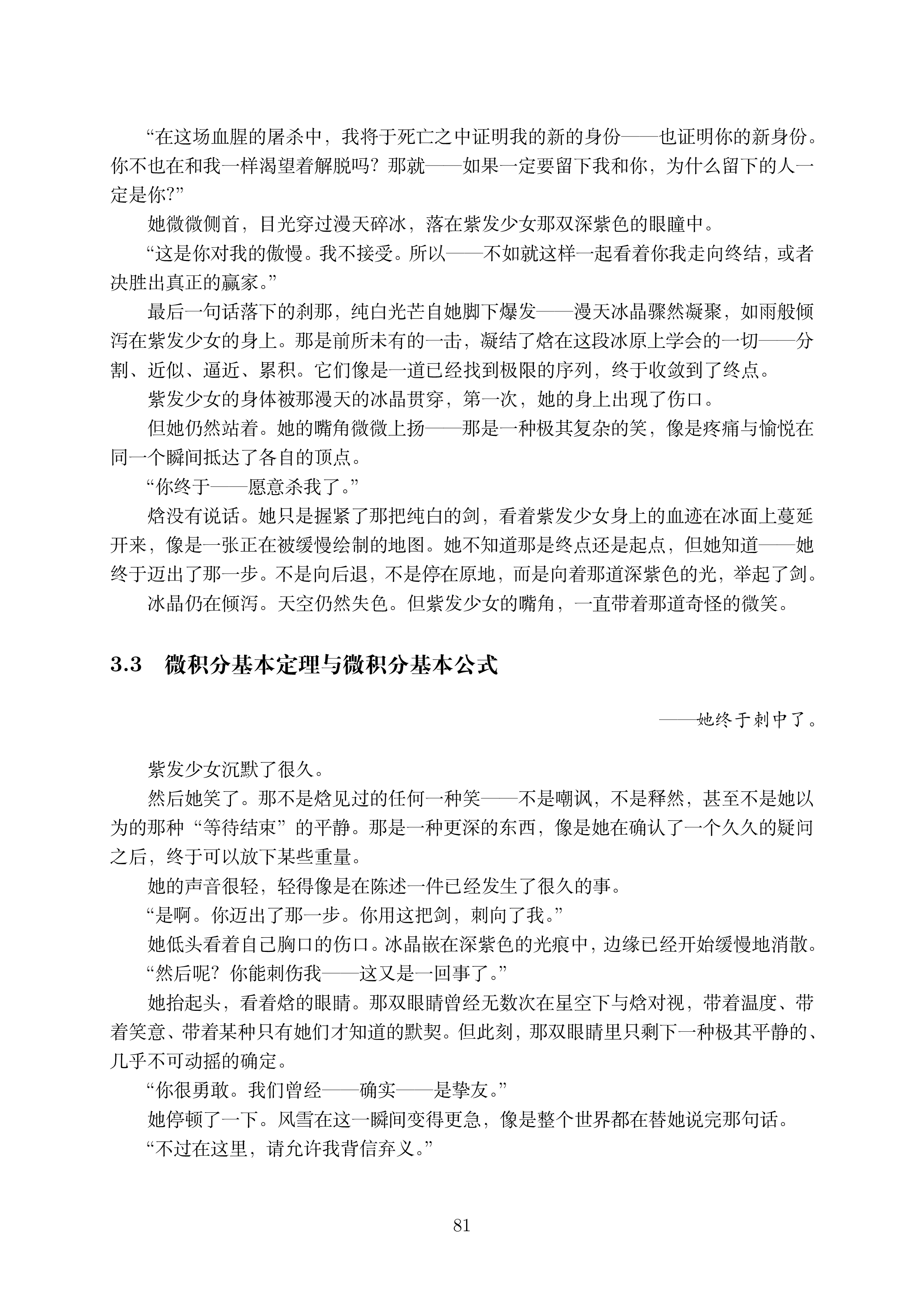 讲义3_1 (1)_081.png