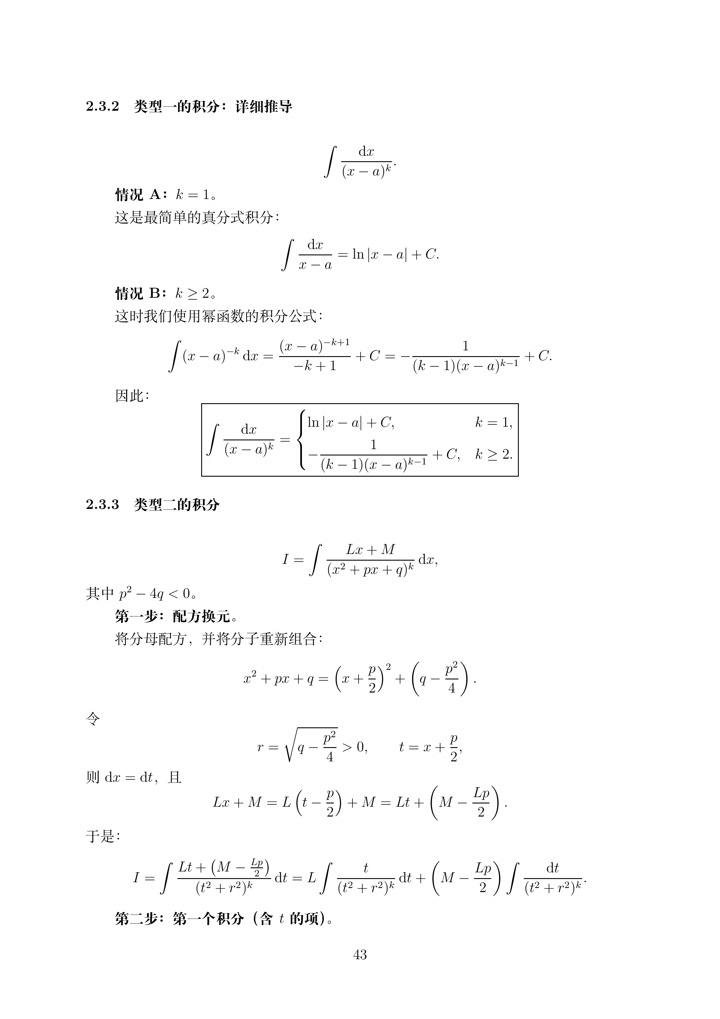 讲义3_1 (1)_043.png