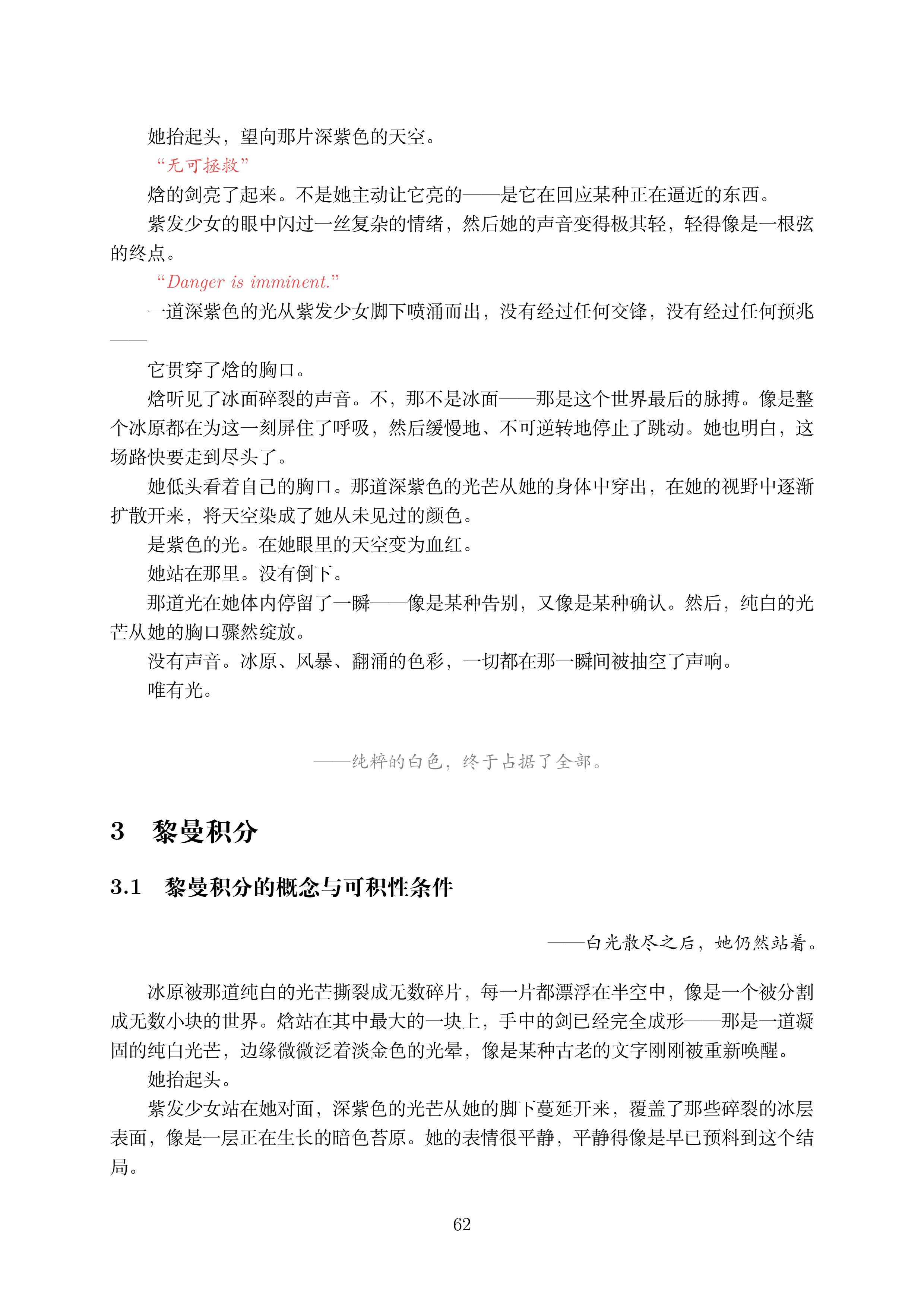 讲义3_1 (1)_062.png