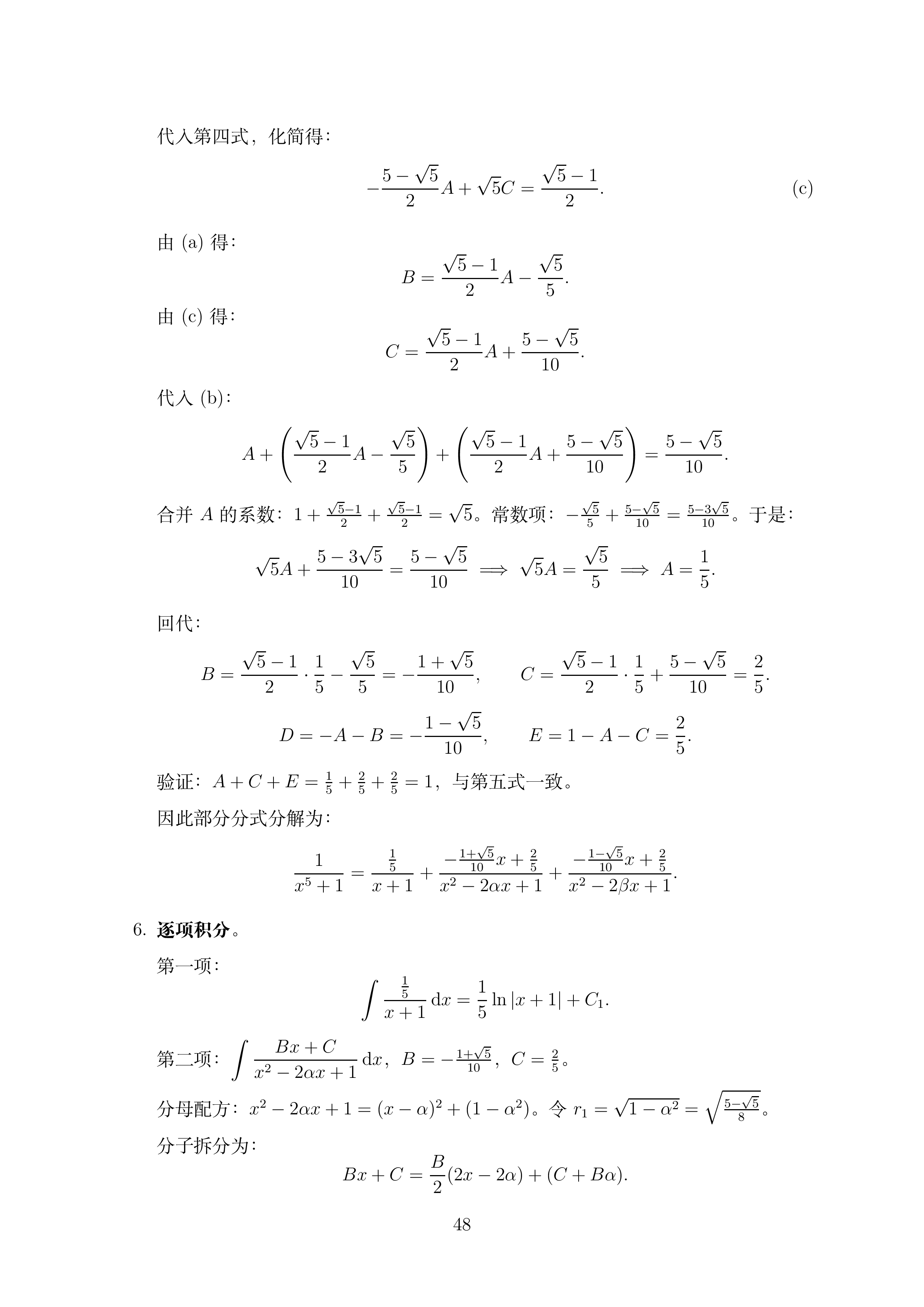 讲义3_1 (1)_048.png