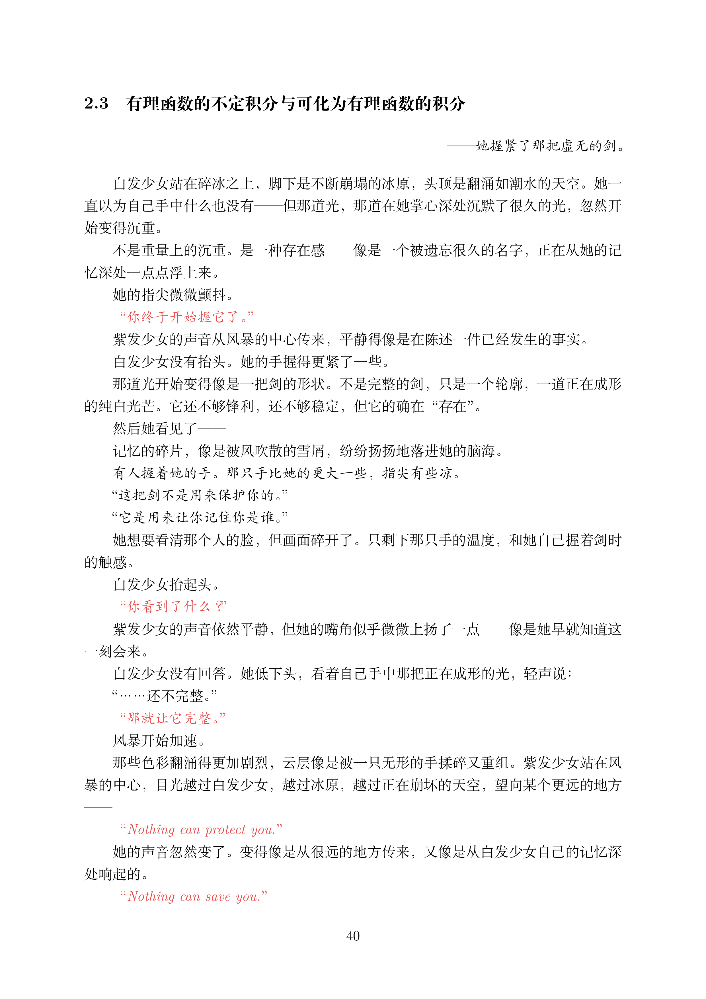 讲义3_1 (1)_040.png