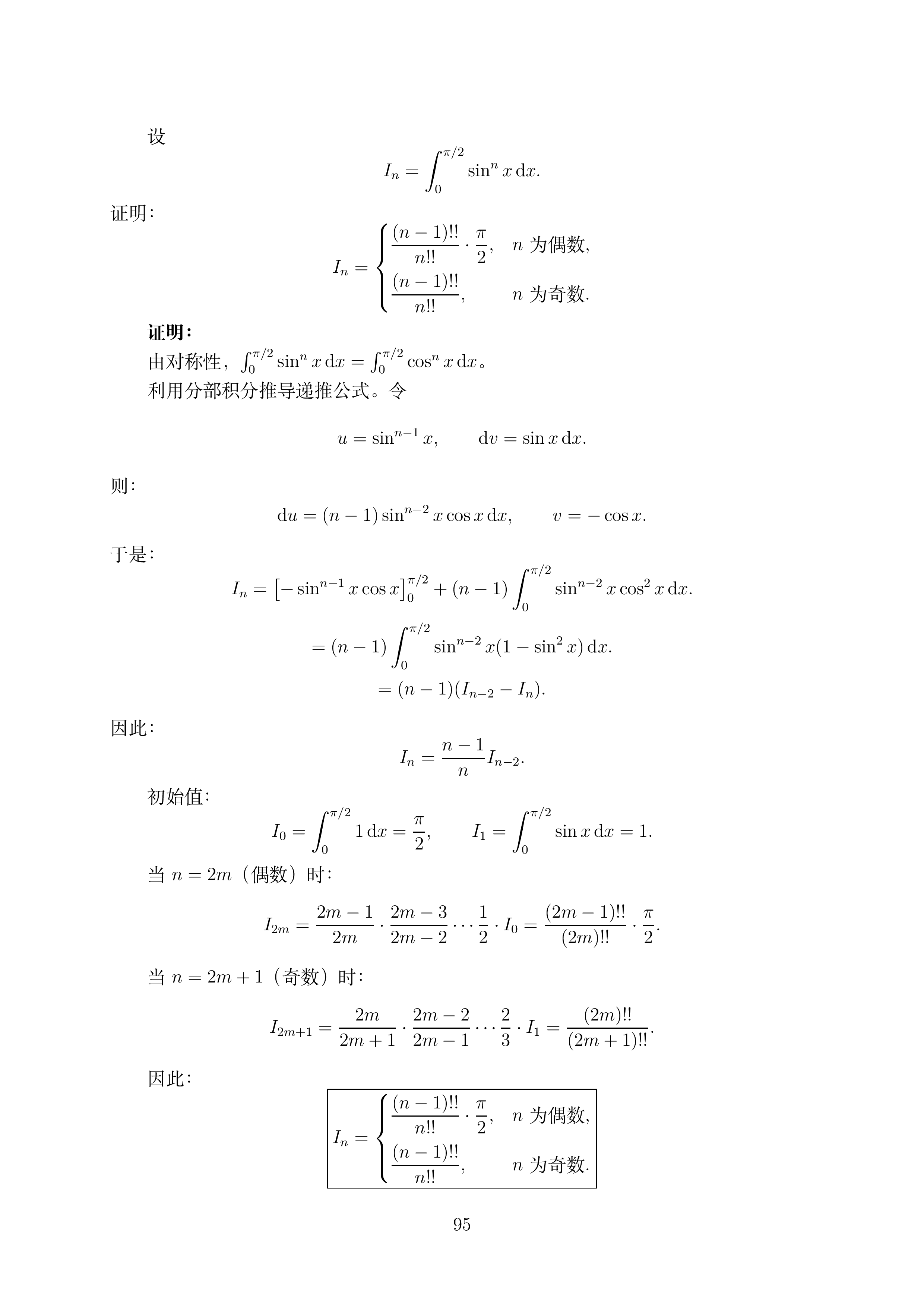 讲义3_1 (1)_095.png